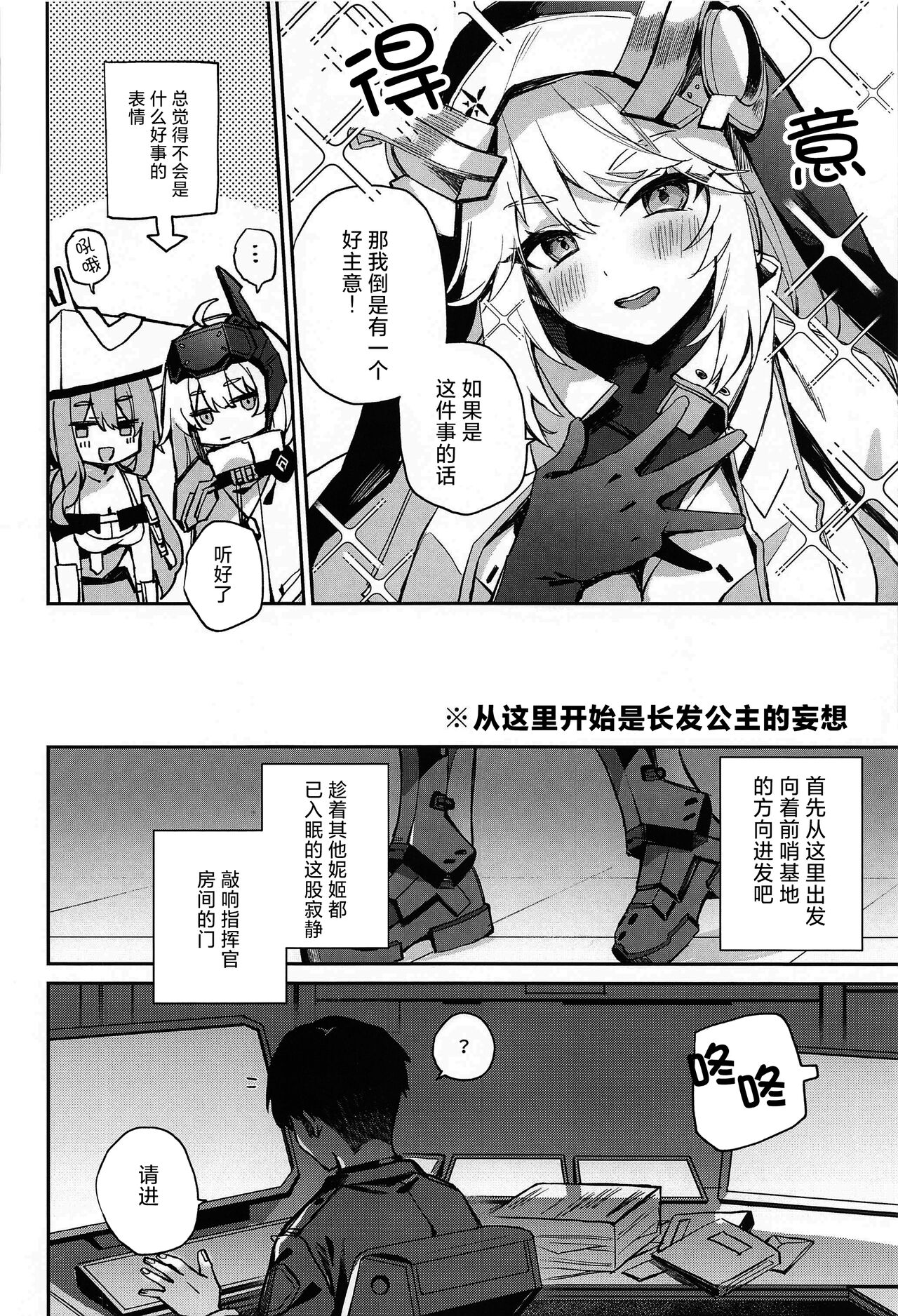 私はそんなことしない…。 page 4 full