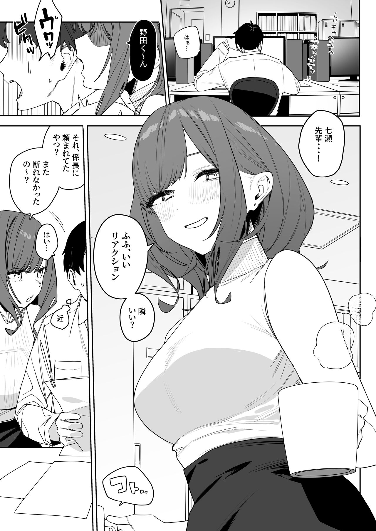 ちょっとだるいけど優しくて面倒見がよくていろんな経験させてくれる先輩の話 page 5 full