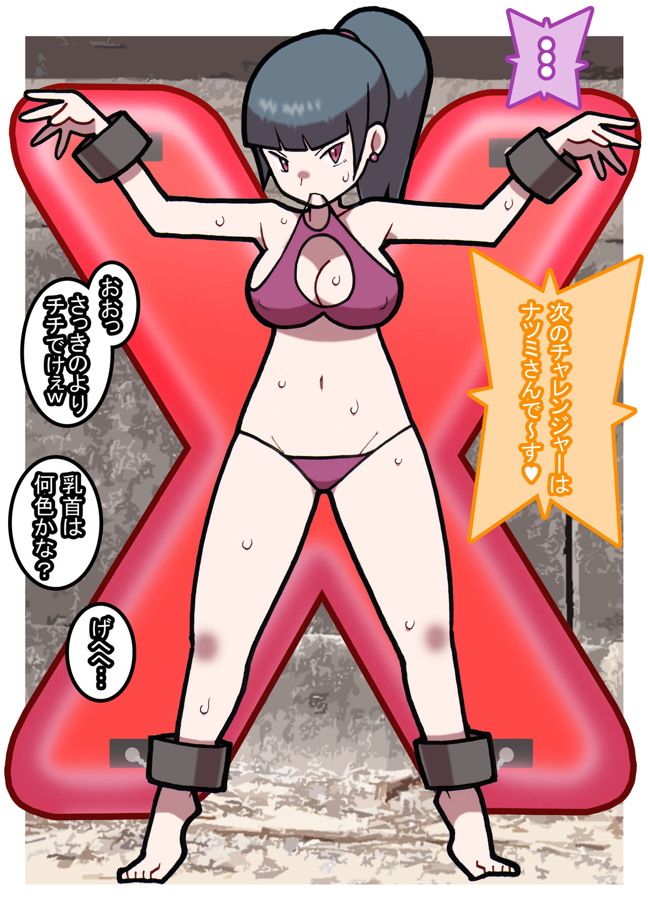 Seishain Onee-san 9 ~Kusuguri! Kuchi Bra Challenge!!~ page 10 full