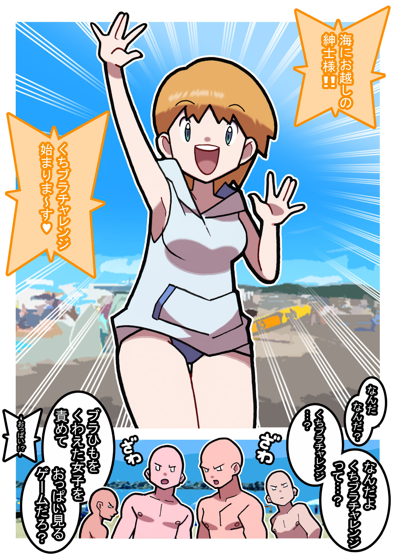 Seishain Onee-san 9 ~Kusuguri! Kuchi Bra Challenge!!~ page 4 full