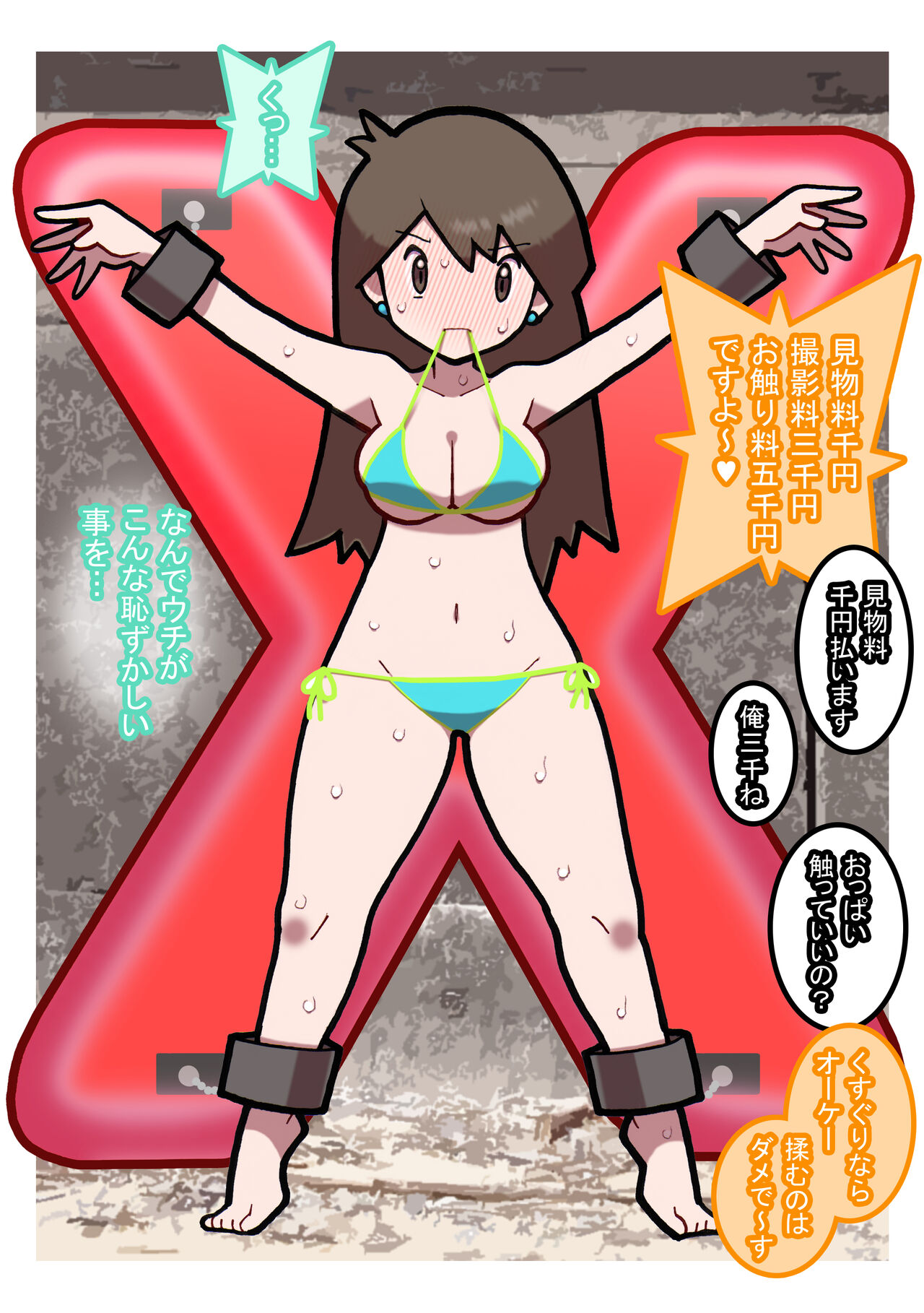 Seishain Onee-san 9 ~Kusuguri! Kuchi Bra Challenge!!~ page 5 full