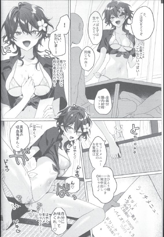 hamegoro beachhouse page 3 full