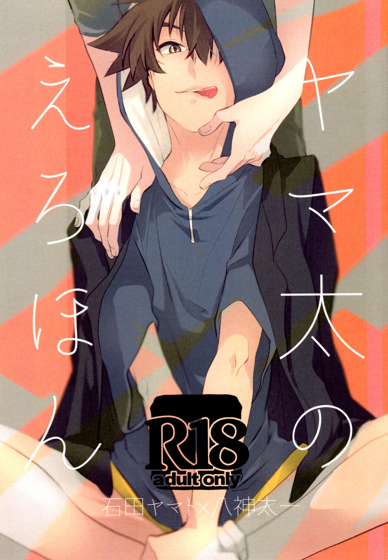 YamaTai no Ero Hon page 1 full