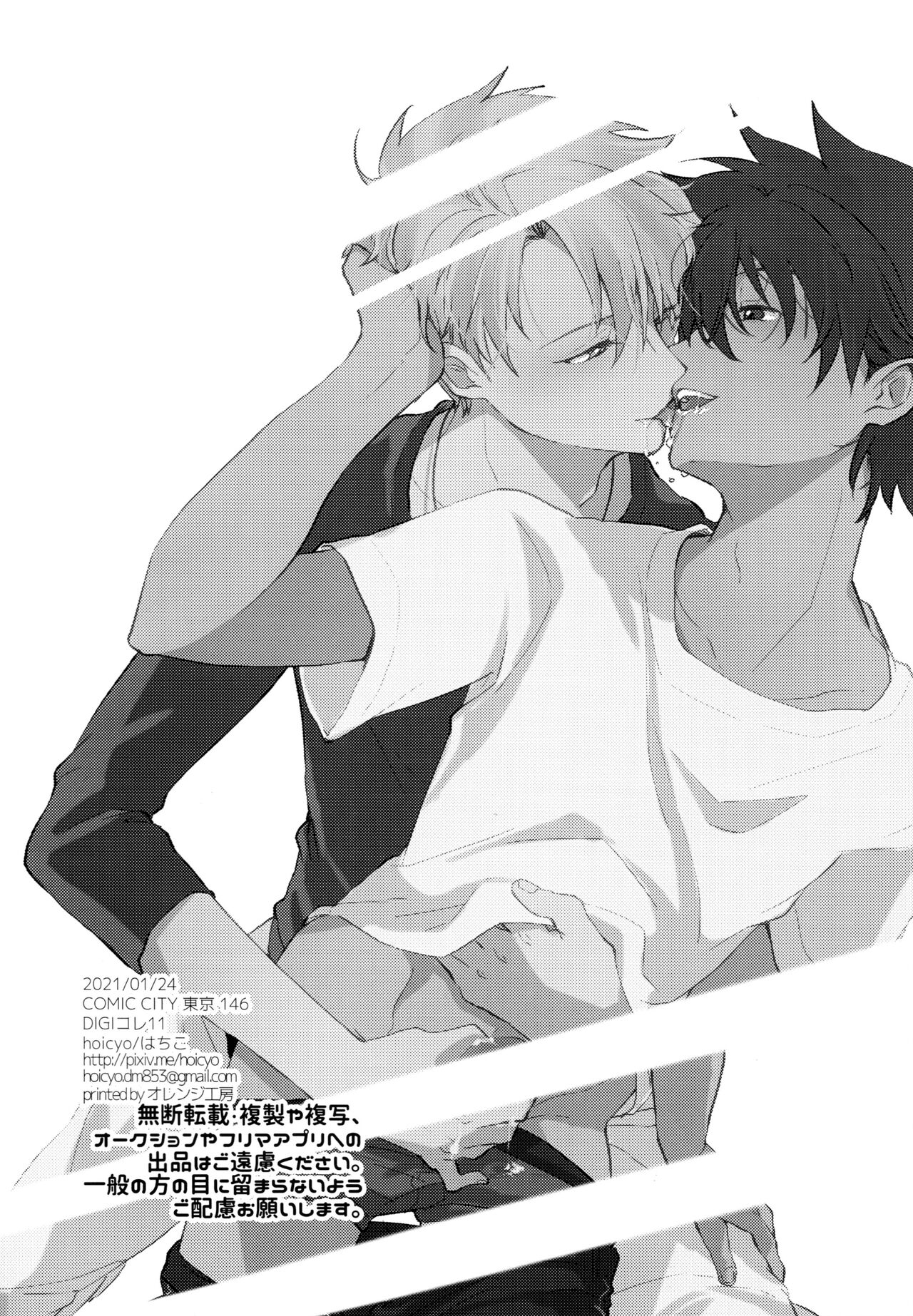 YamaTai no Ero Hon page 10 full