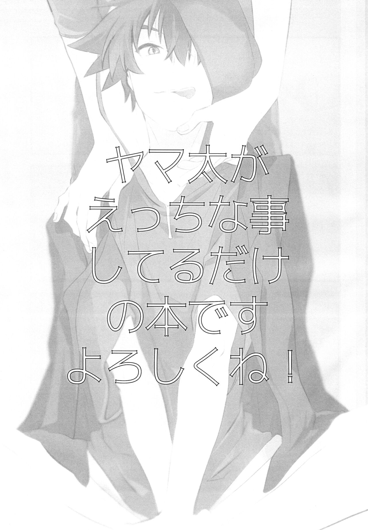 YamaTai no Ero Hon page 3 full