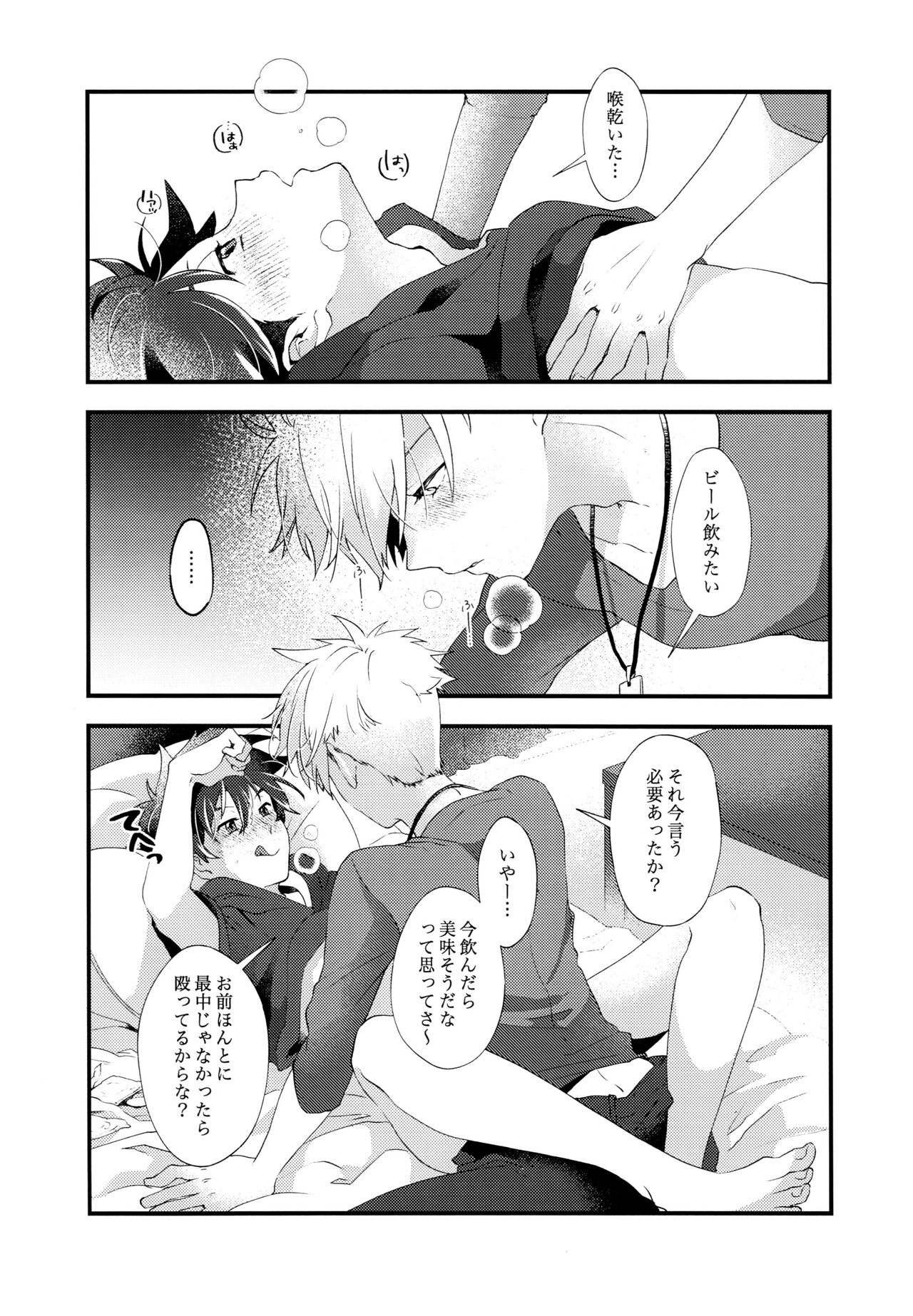 YamaTai no Ero Hon page 4 full