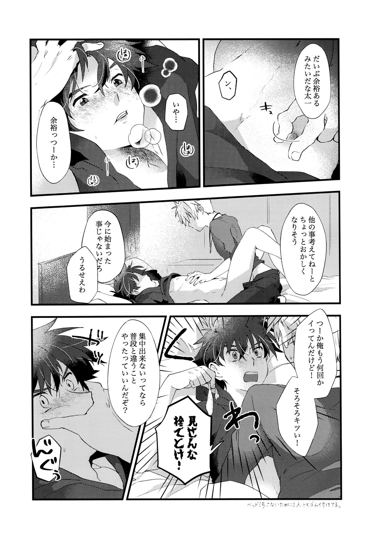 YamaTai no Ero Hon page 5 full