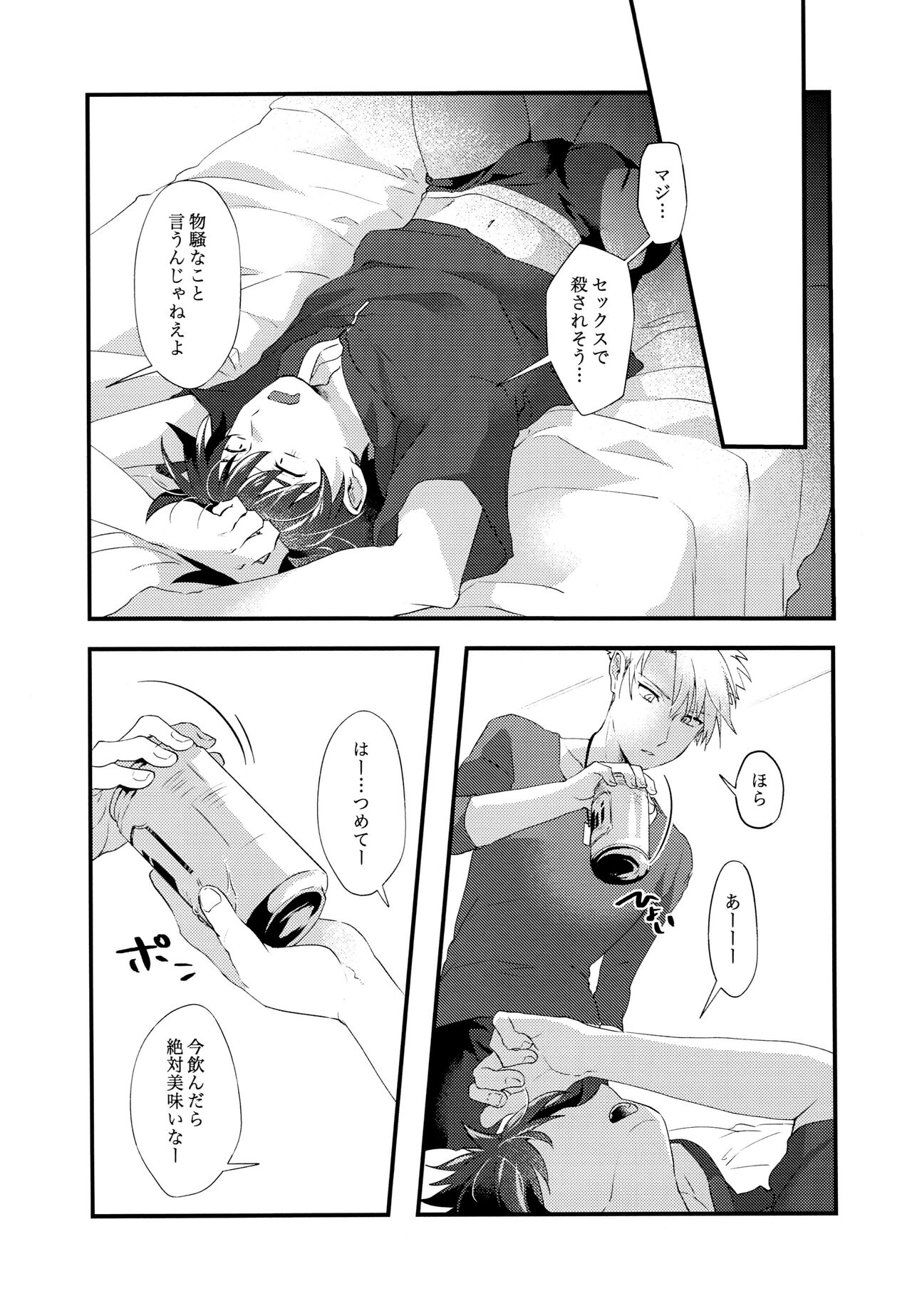 YamaTai no Ero Hon page 8 full