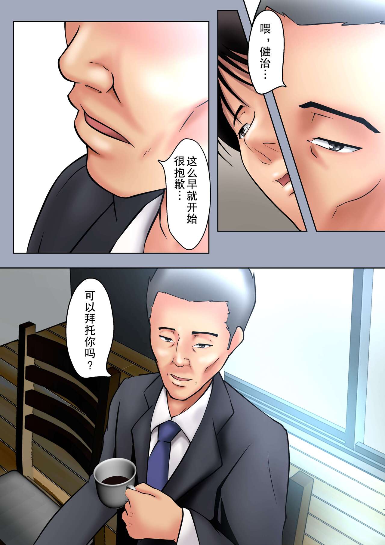 Seiyoku no Tsuyoi Okaa-san no Seishori o Makasareta Hanashi page 6 full