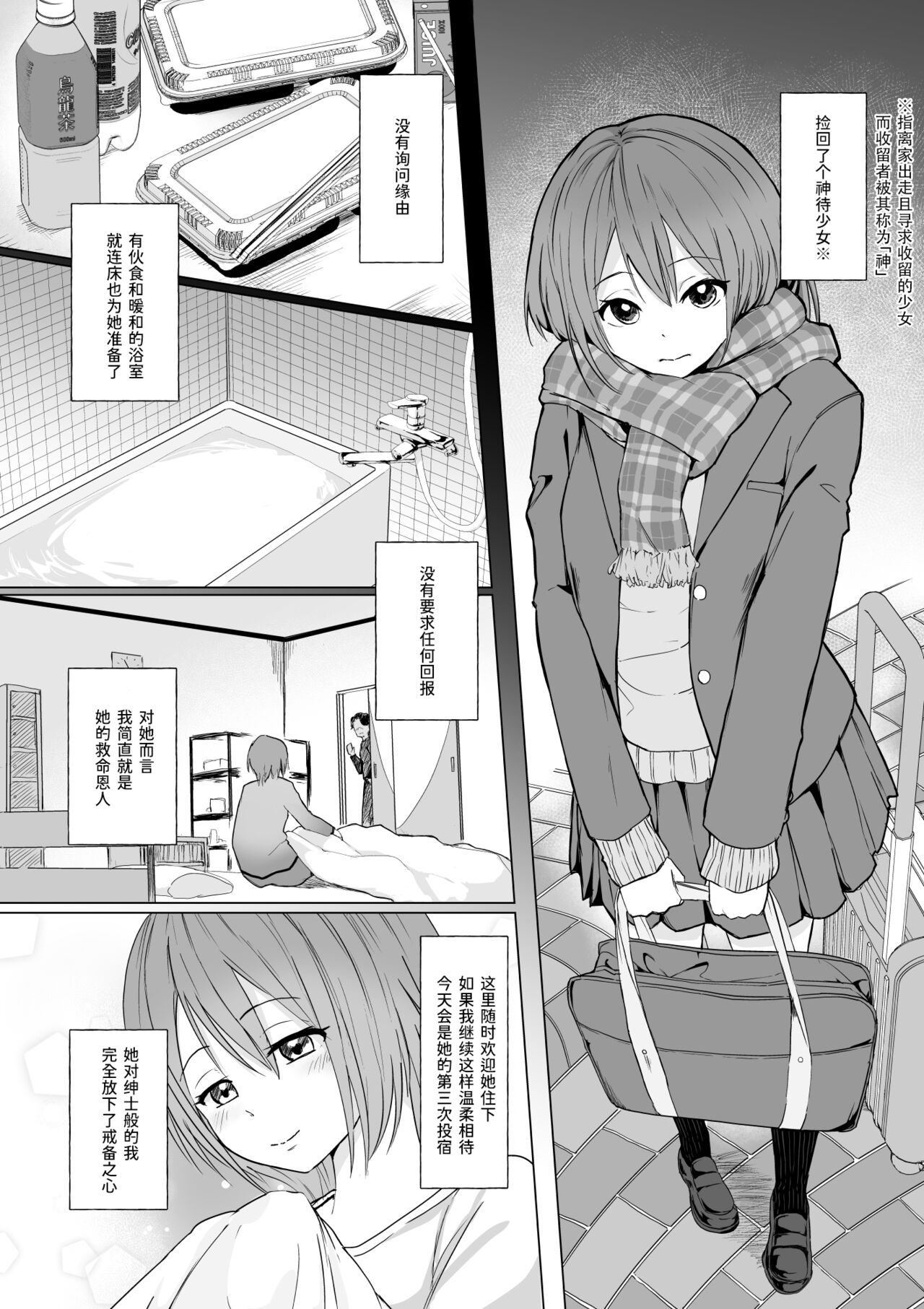 Okinai Ko "Kamimachi" page 2 full