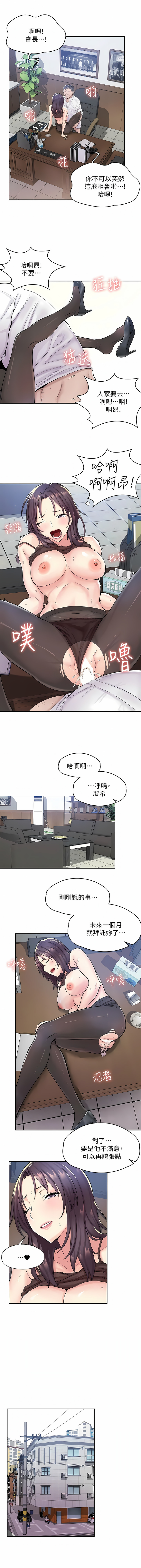 漫画店工读生 | 漫畫店工讀生 1-60 END page 10 full