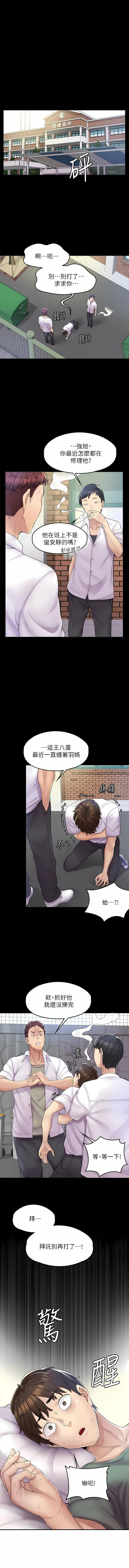 漫画店工读生 | 漫畫店工讀生 1-60 END page 4 full