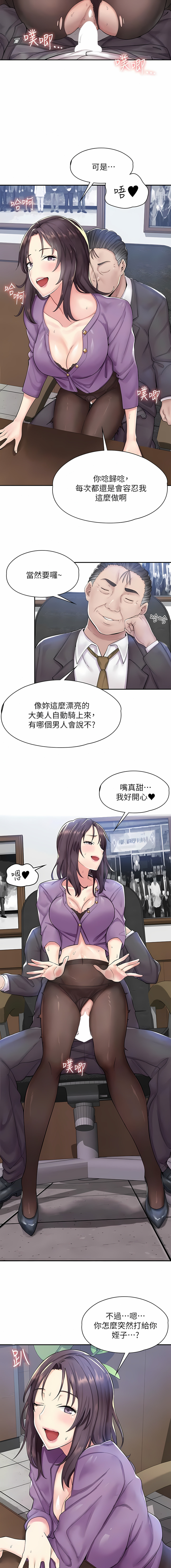 漫画店工读生 | 漫畫店工讀生 1-60 END page 7 full