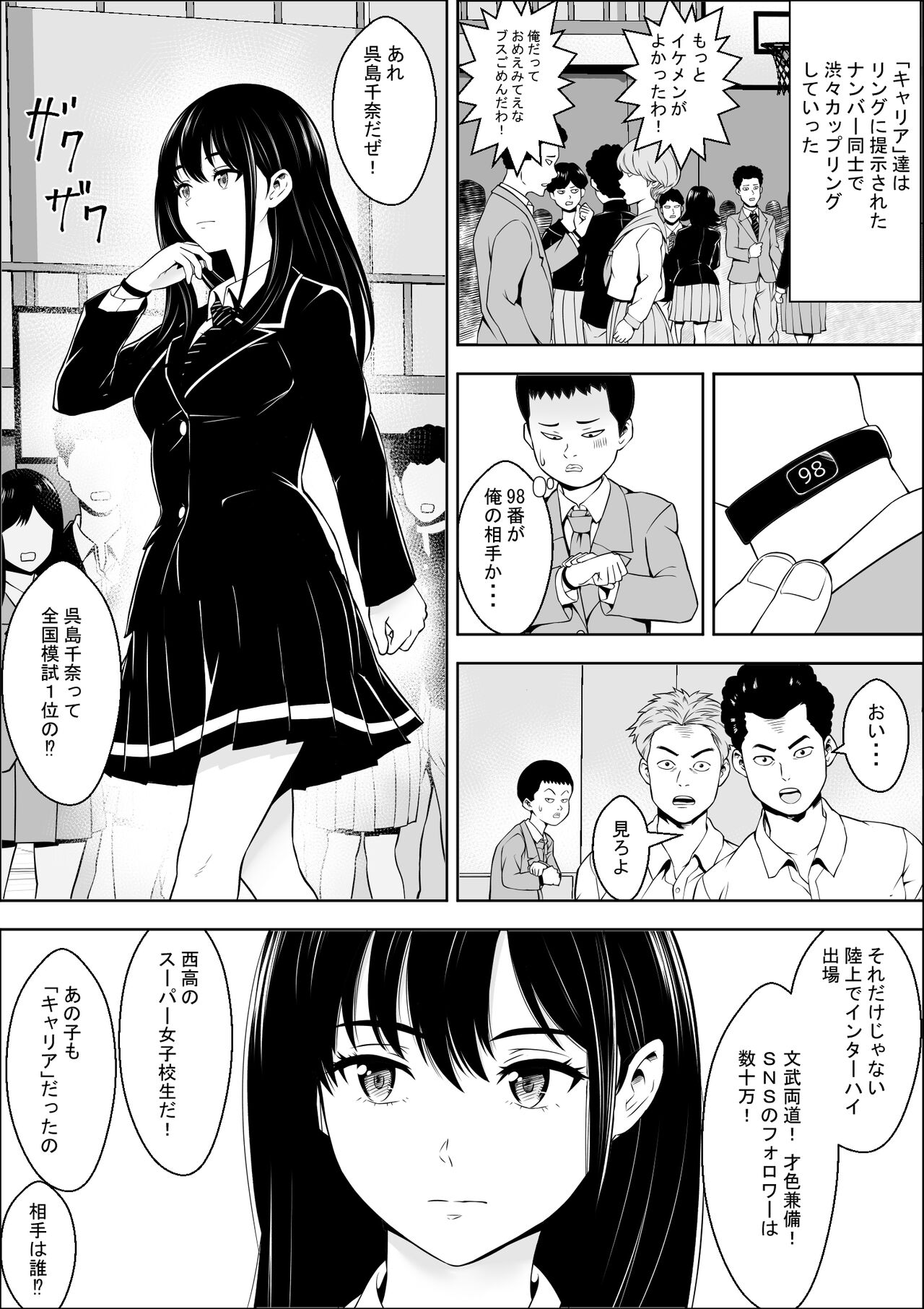 発情期支援学校 page 4 full