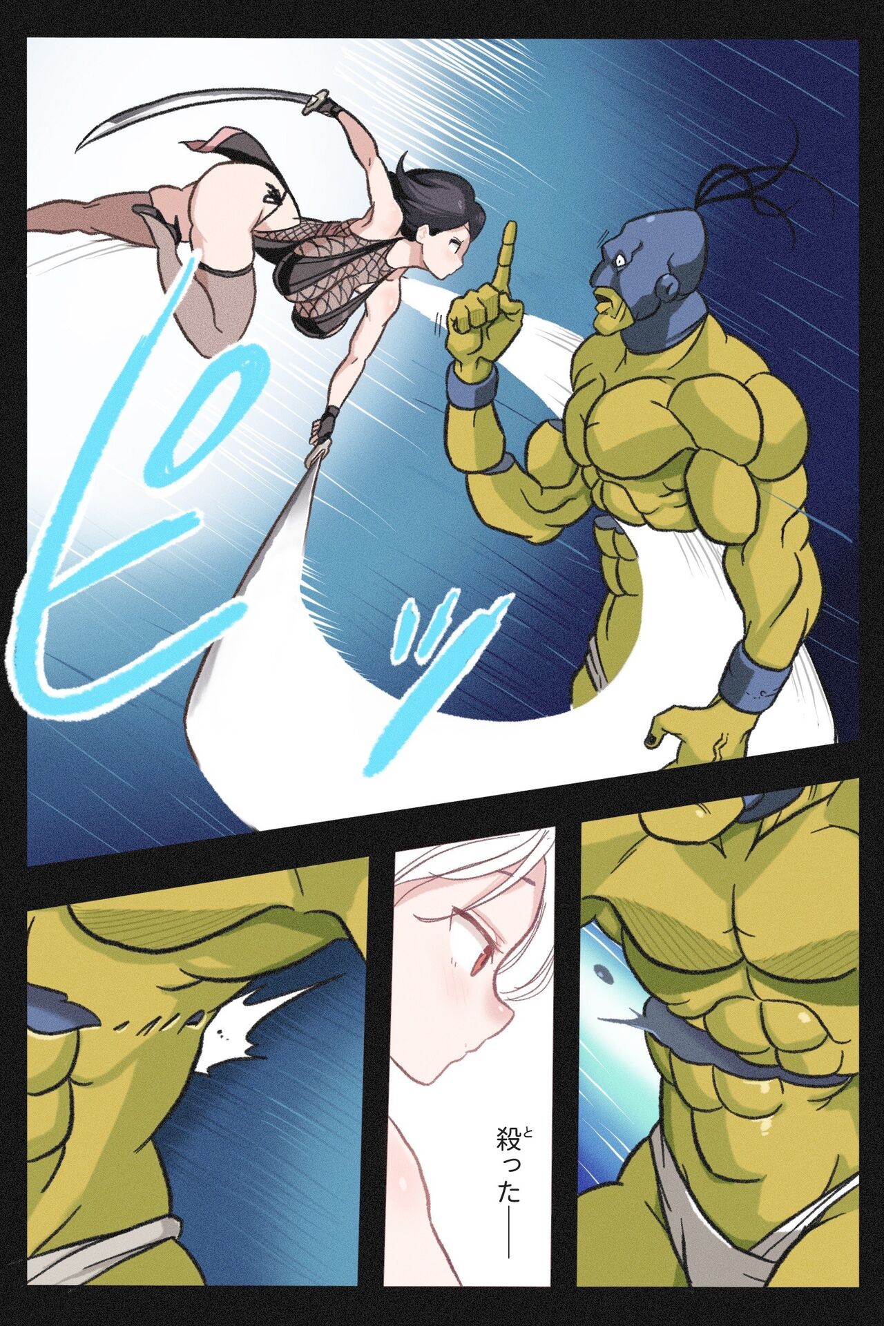 まんこく武術会外伝～風子奪還編 page 9 full