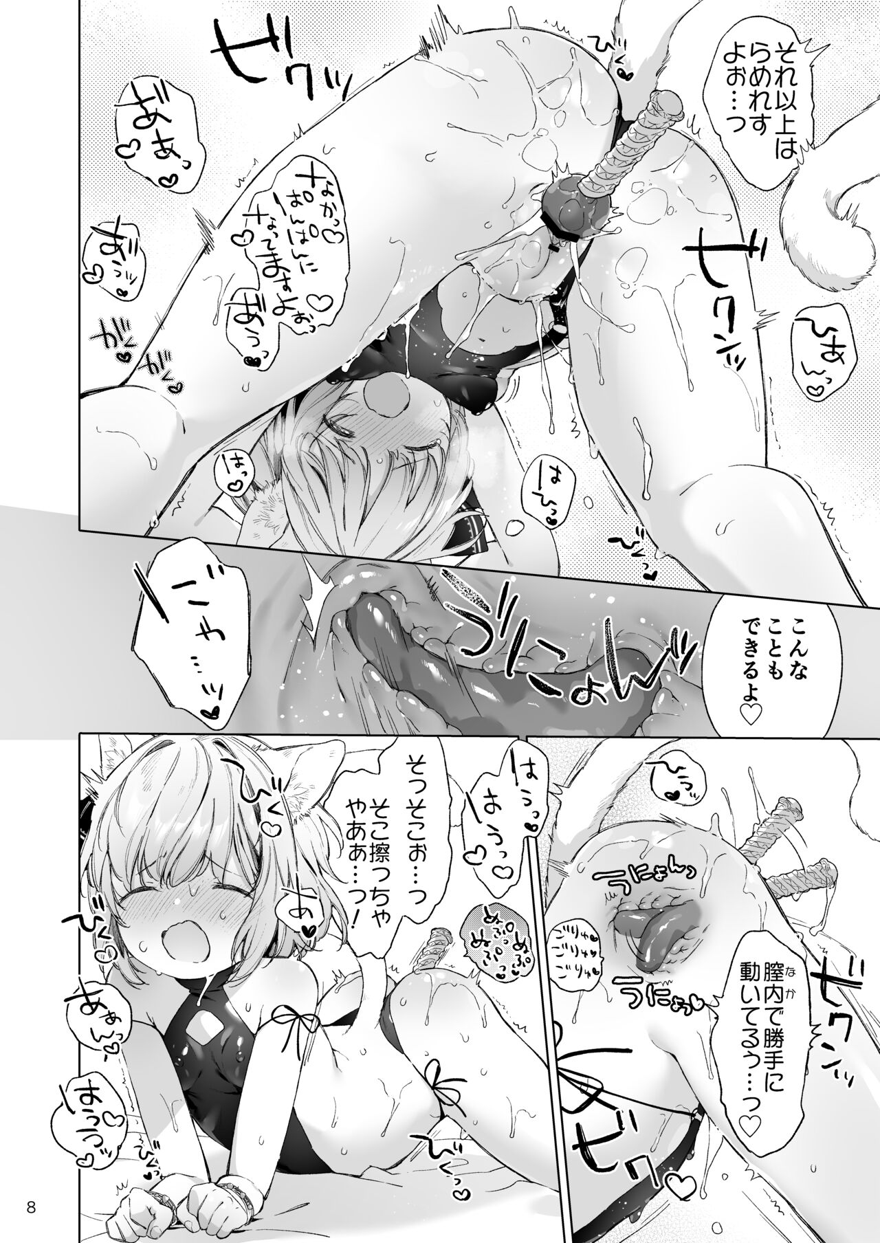 Isekai Otona no Omochaya-san page 9 full