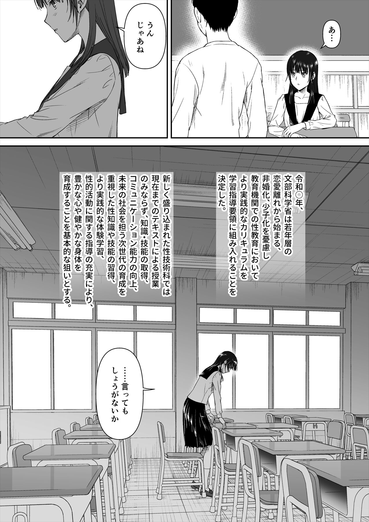 houkago、seiginosenseito…~ kurokami jūjun shojo no zetchō kyōiku ~ page 4 full