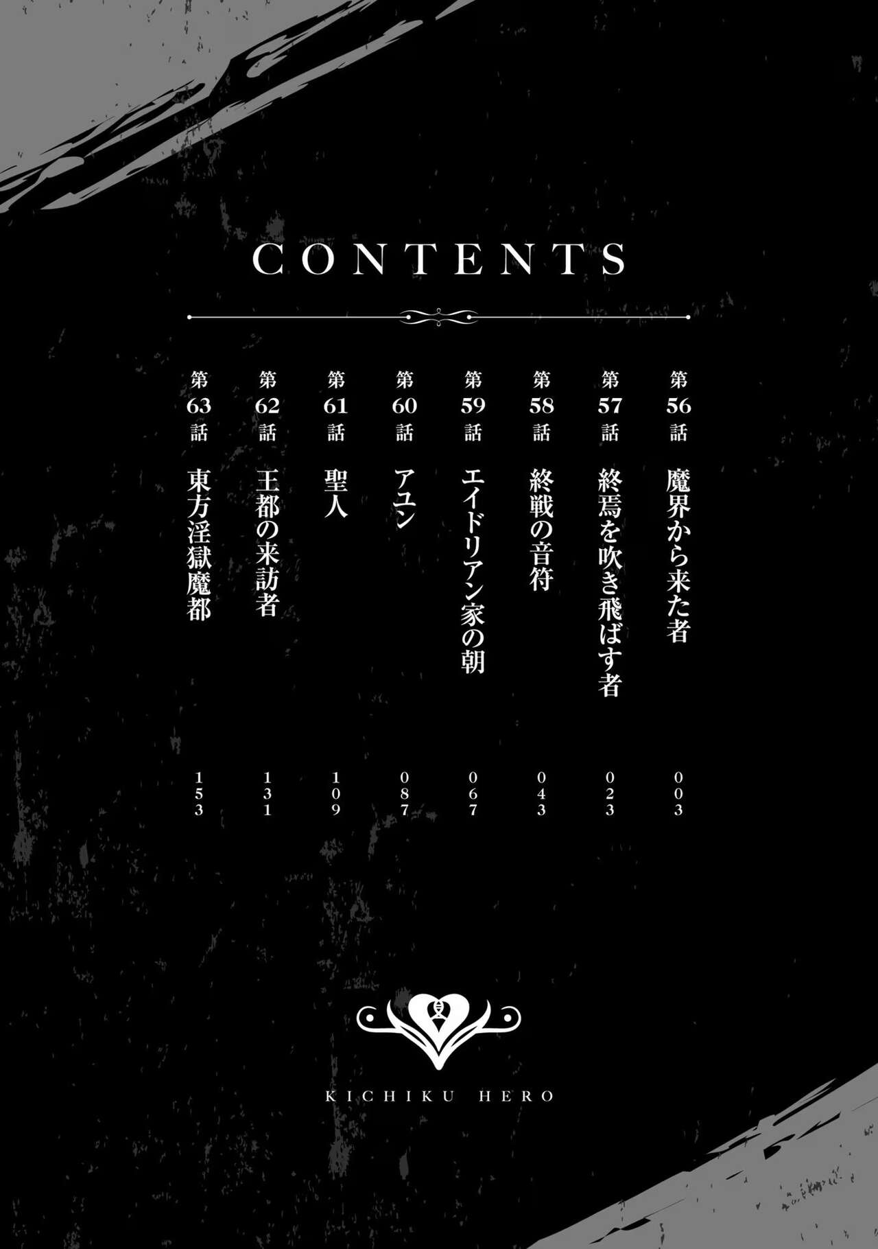 Kichiku Eiyuu Vol.08 page 4 full