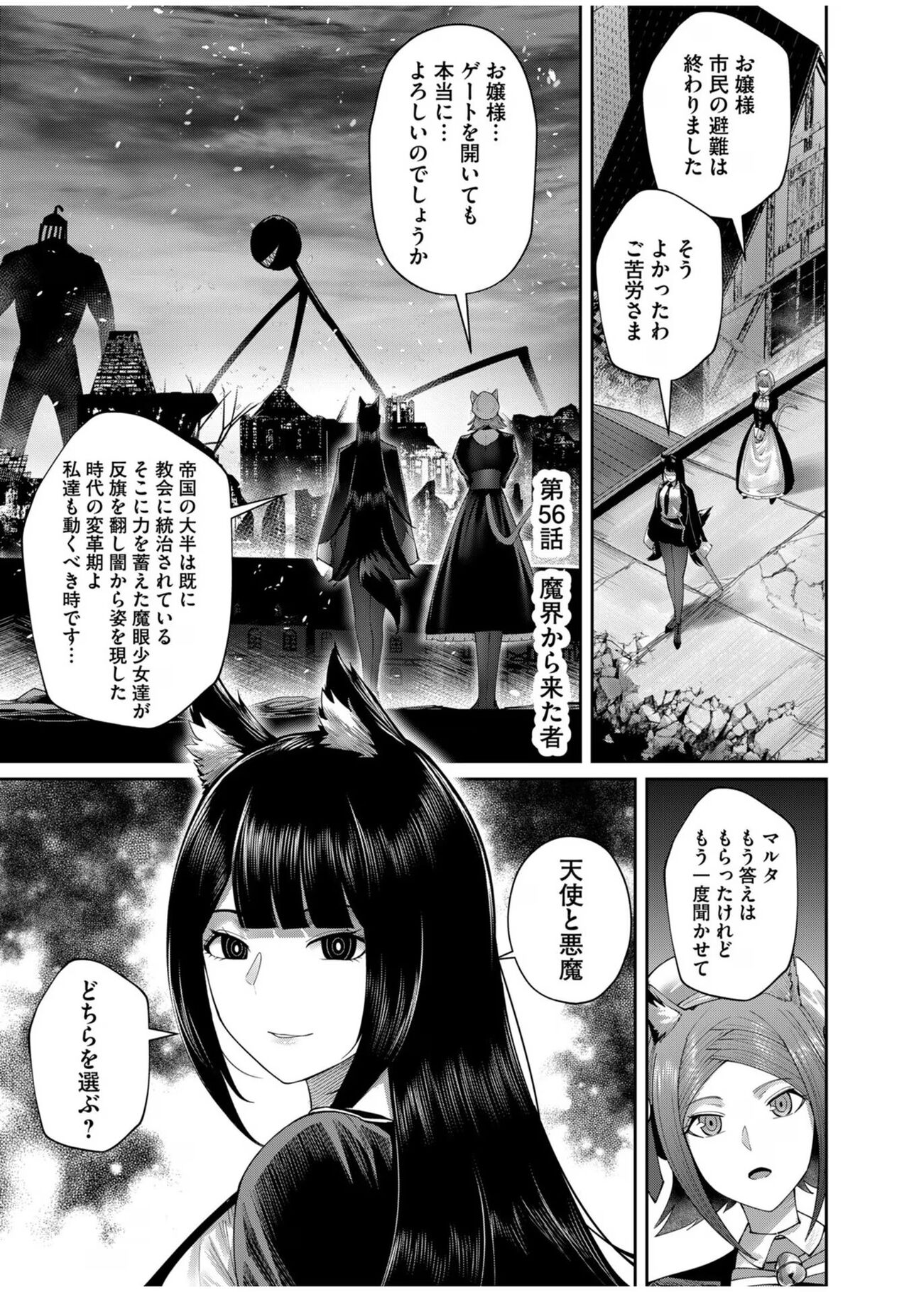 Kichiku Eiyuu Vol.08 page 5 full