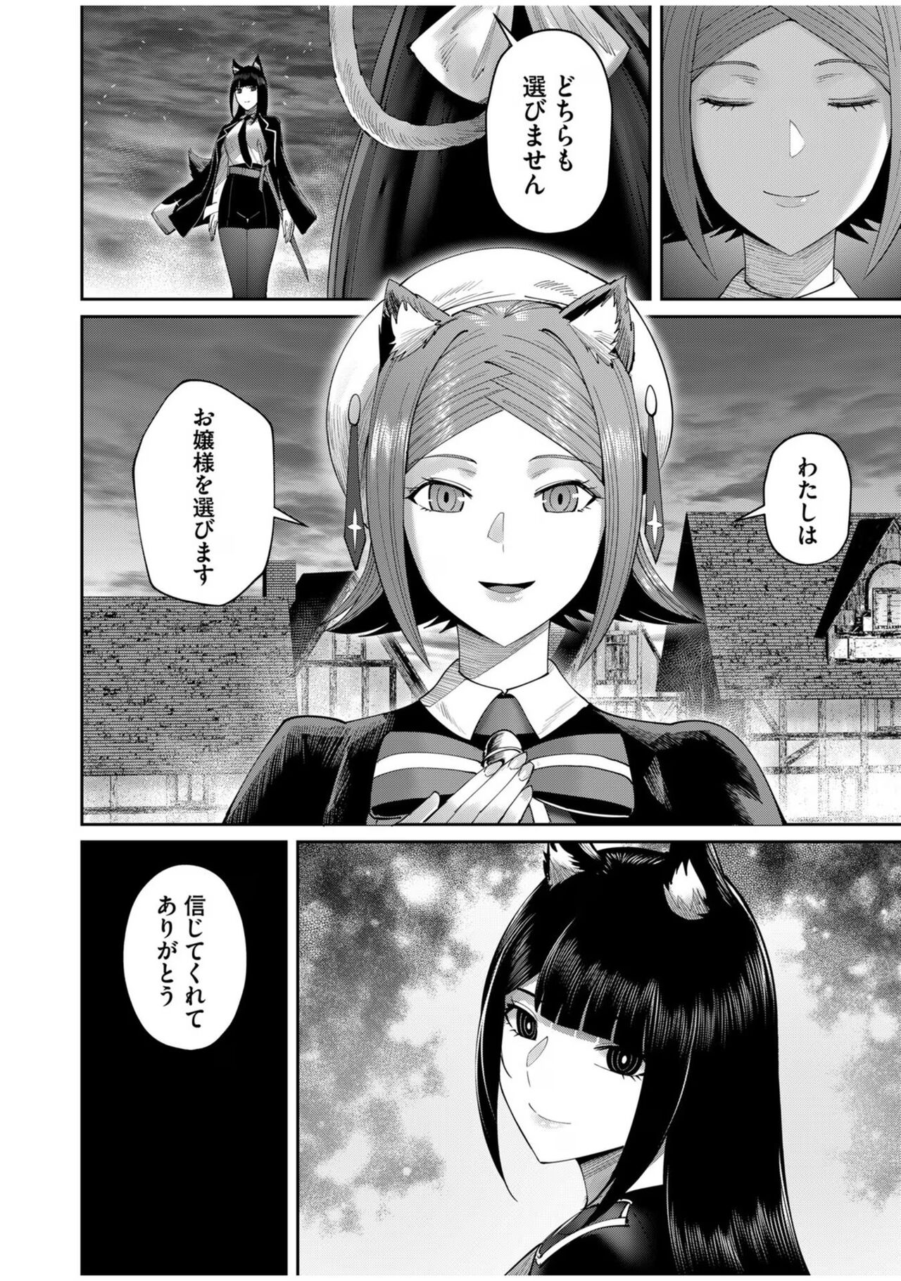 Kichiku Eiyuu Vol.08 page 6 full