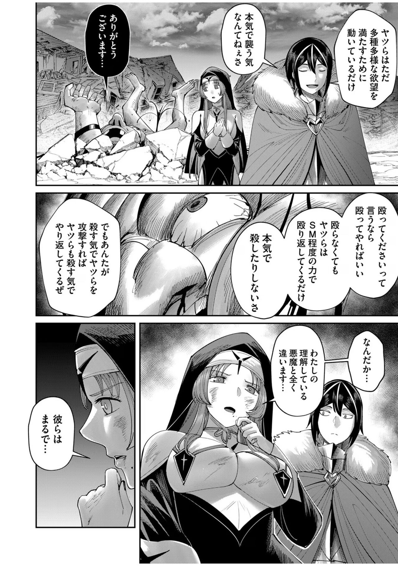 Kichiku Eiyuu Vol.08 page 8 full