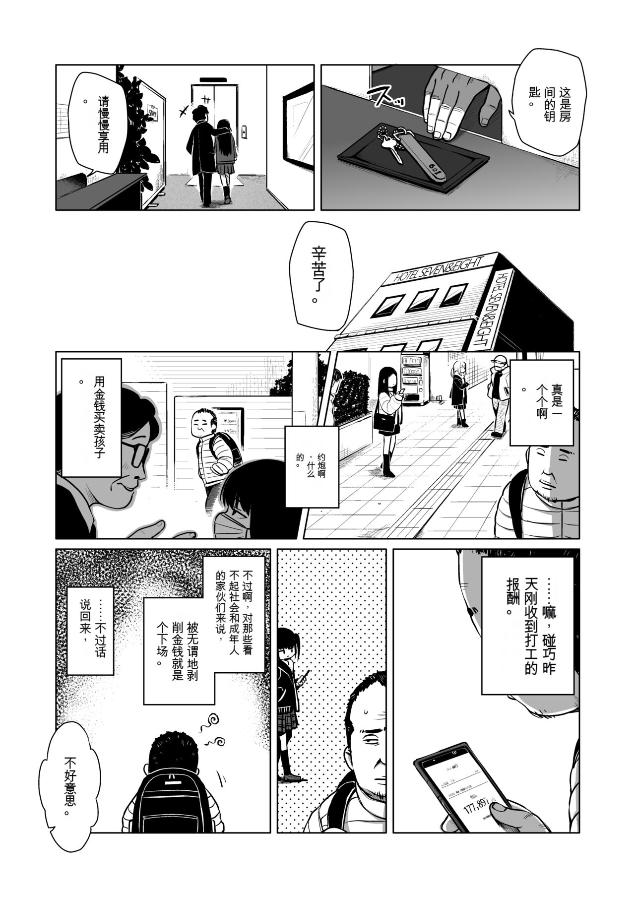 Shiritsu Miya Shou Papakatsu Club - Afterschool sex volunteers page 2 full