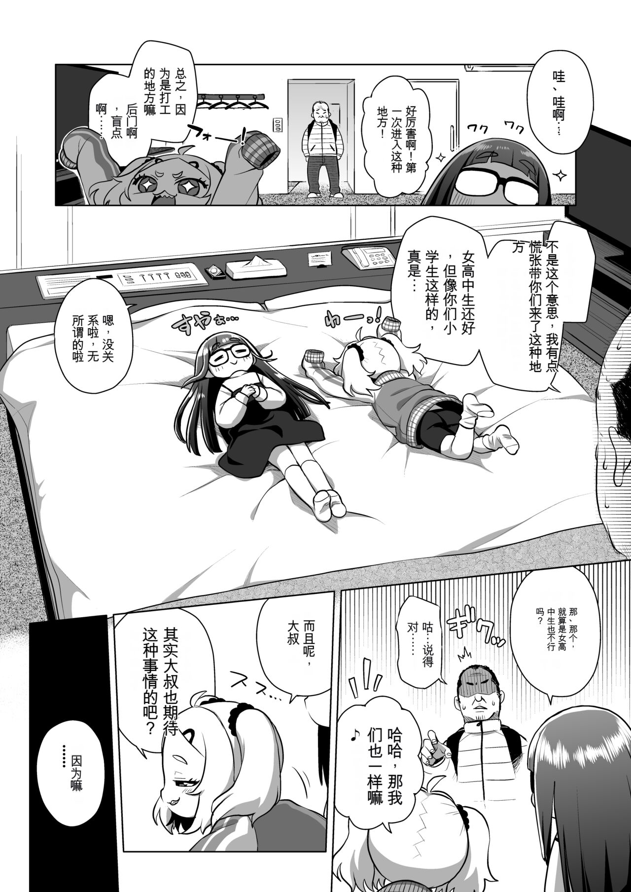 Shiritsu Miya Shou Papakatsu Club - Afterschool sex volunteers page 6 full