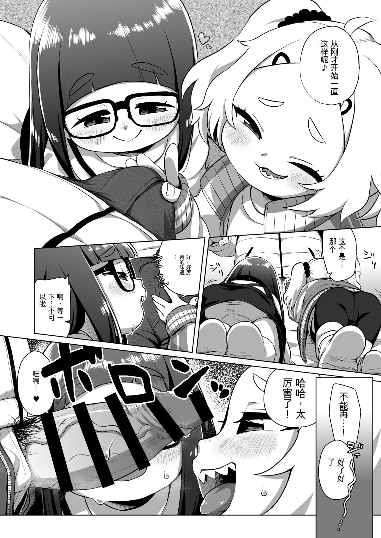 Shiritsu Miya Shou Papakatsu Club - Afterschool sex volunteers page 7 full