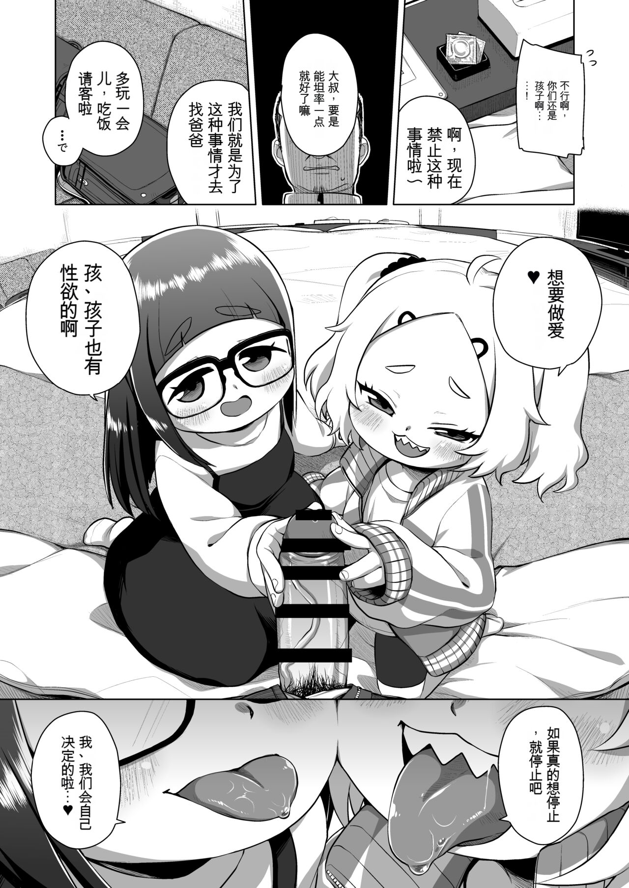 Shiritsu Miya Shou Papakatsu Club - Afterschool sex volunteers page 8 full