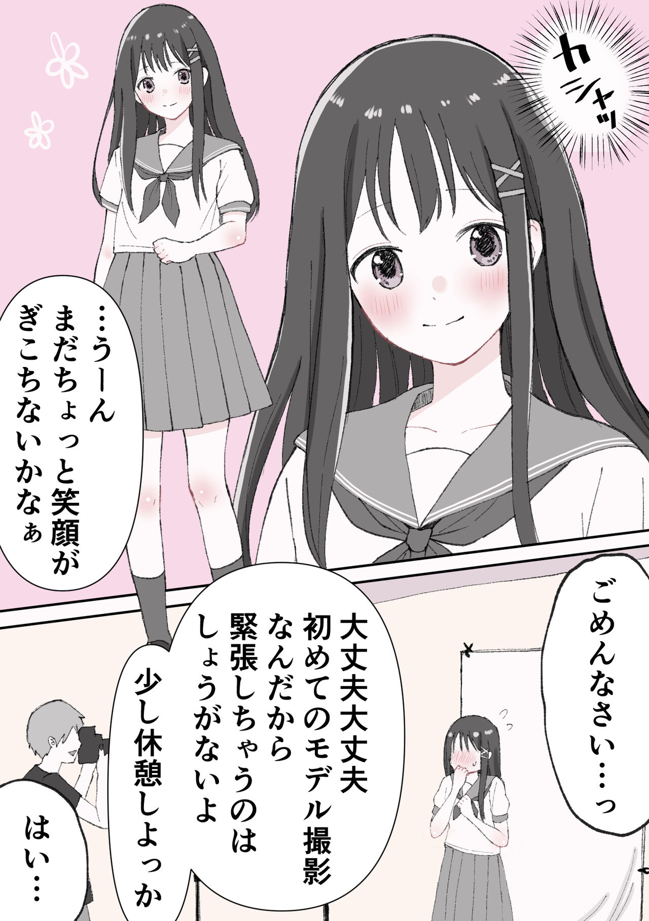 Biyaku Cli Seme Choukyou page 2 full