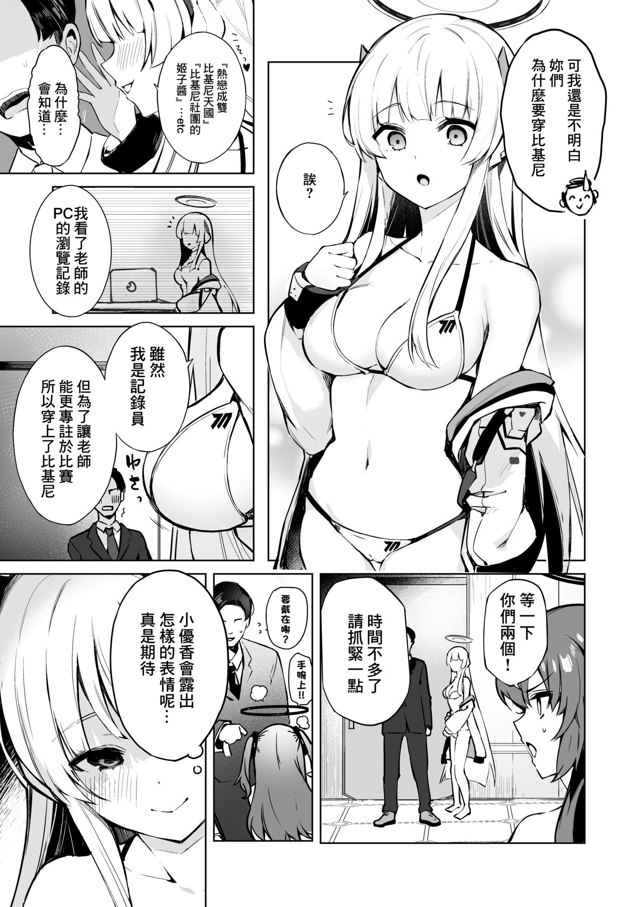 ドキドキビキニセミナー page 4 full