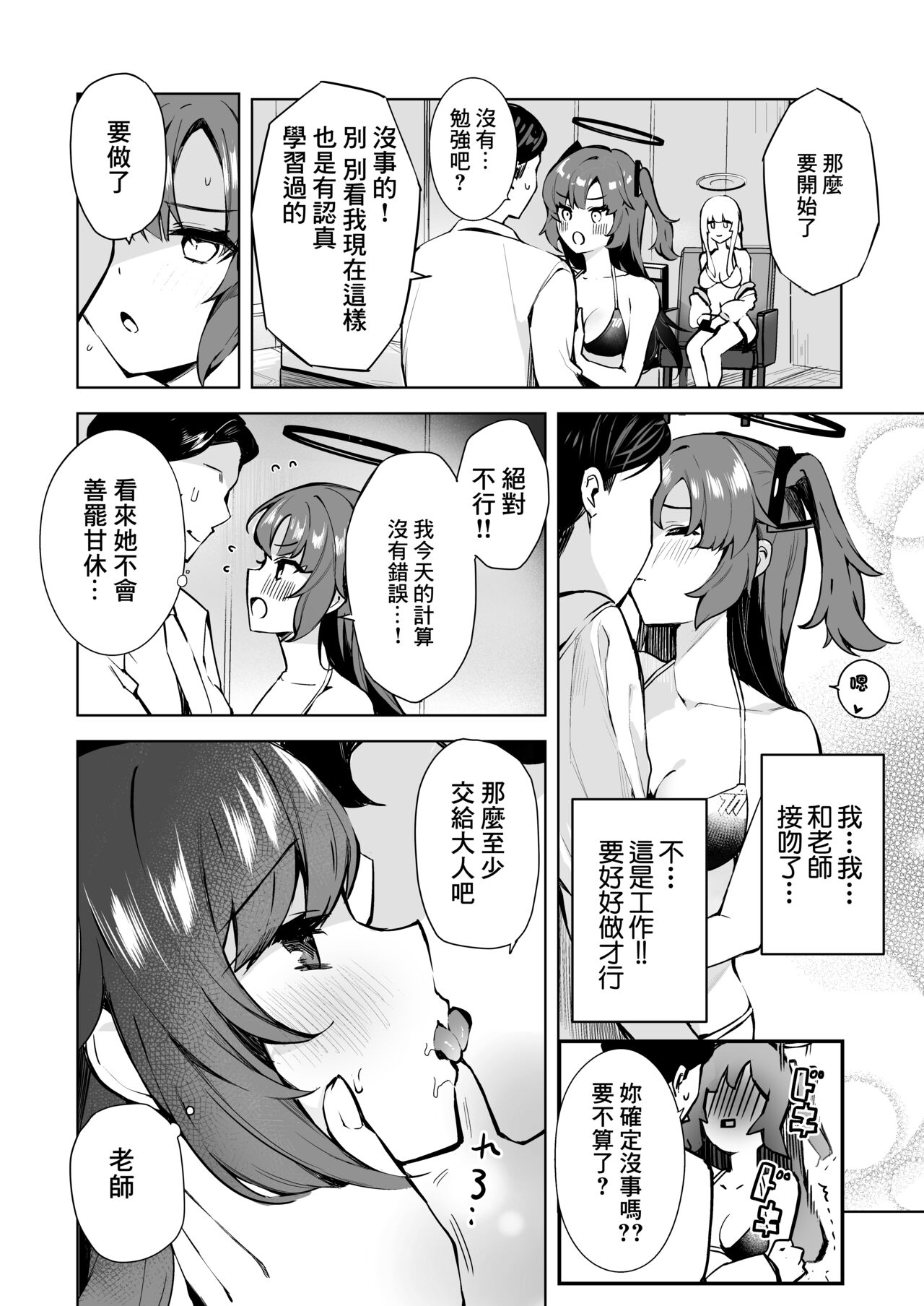 ドキドキビキニセミナー page 5 full