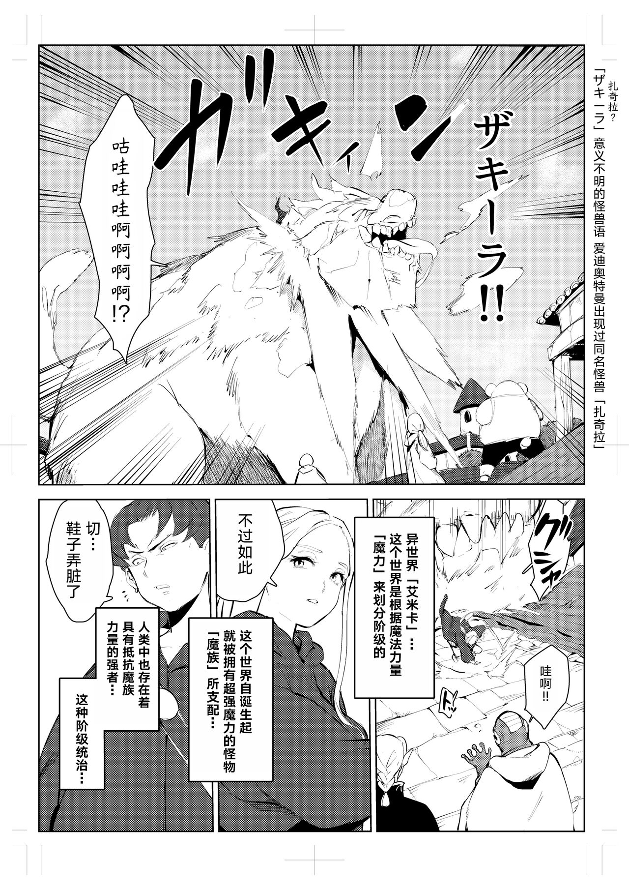 40-sai no Mahoutsukai 0 page 8 full