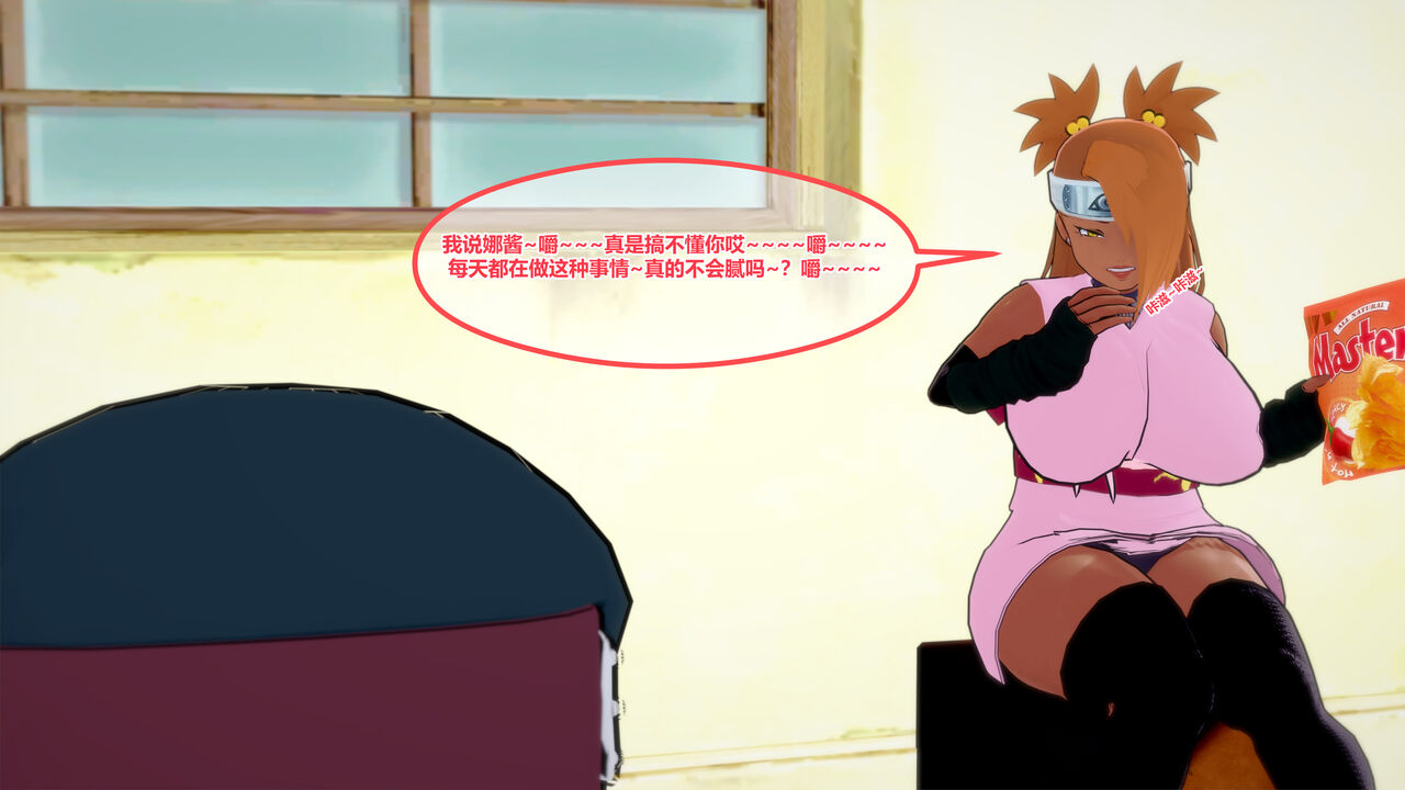 Naruto：The female ninjas of Konoha Village page 2 full