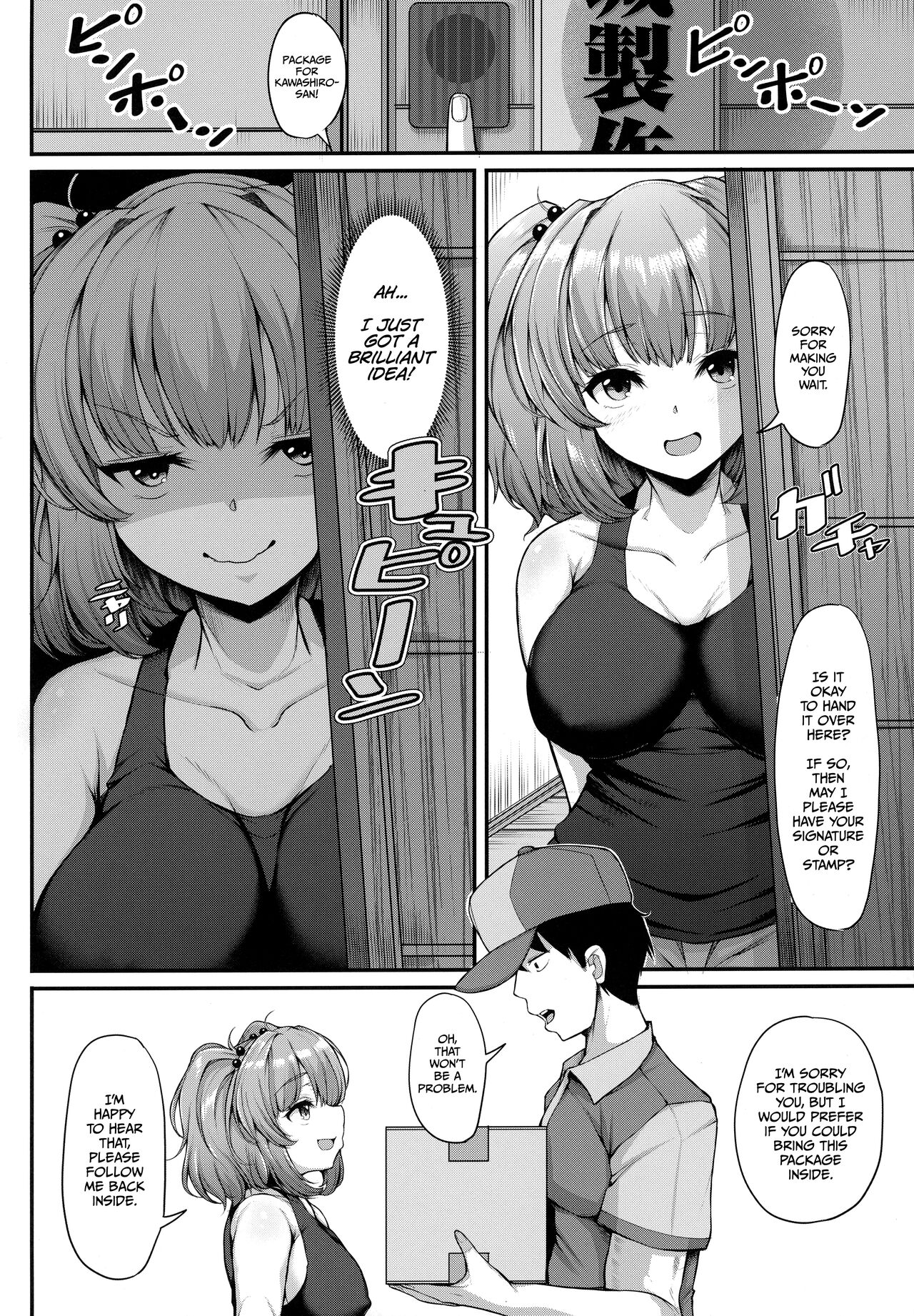 Nitori-san wa Kaihatsuchuu | Nitori-san is Developing page 3 full