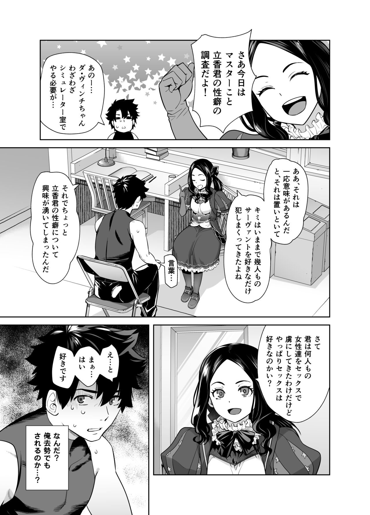 HEAVEN'S DRIVE 13 page 5 full