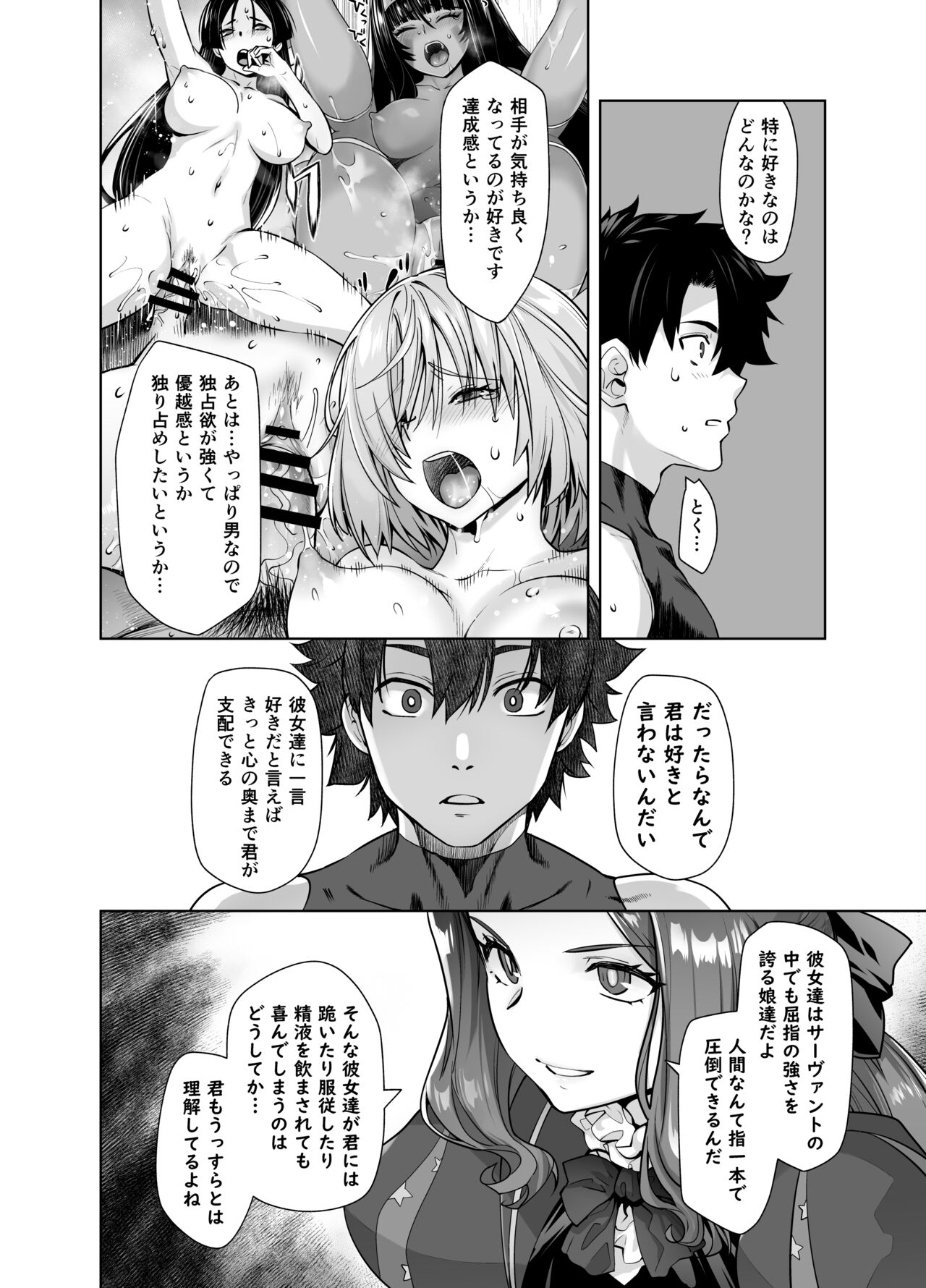 HEAVEN'S DRIVE 13 page 6 full