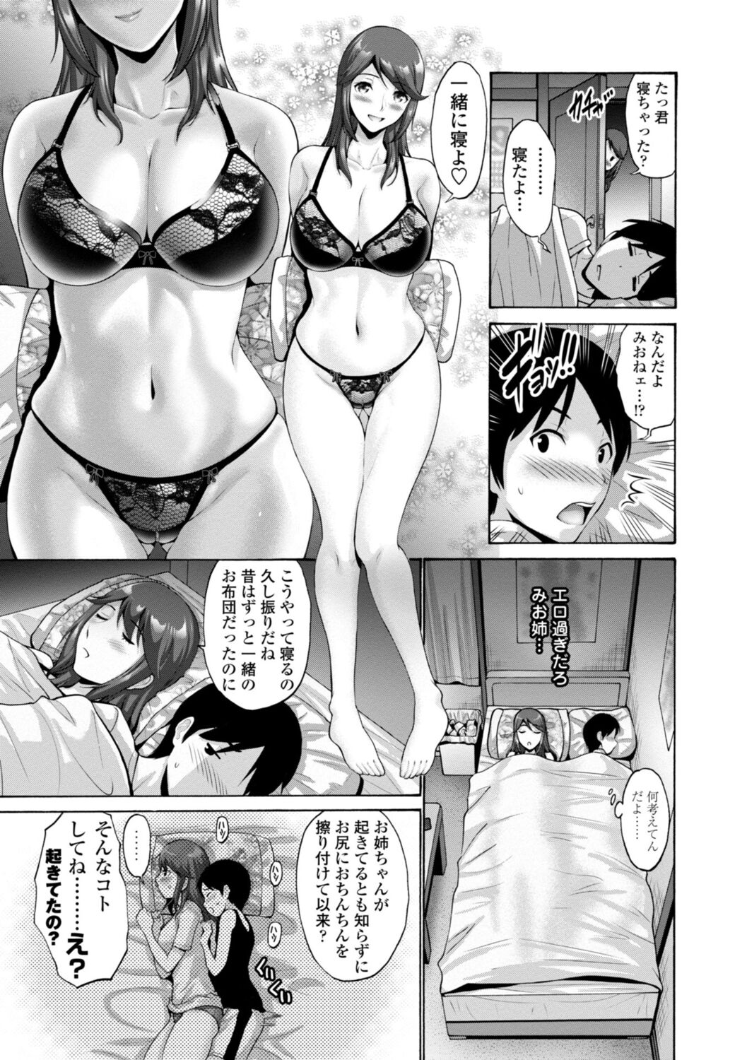 [西川康] 母は息子のち◯ぽに欲情（こい）をする [DL版] Hentai - Raw  153