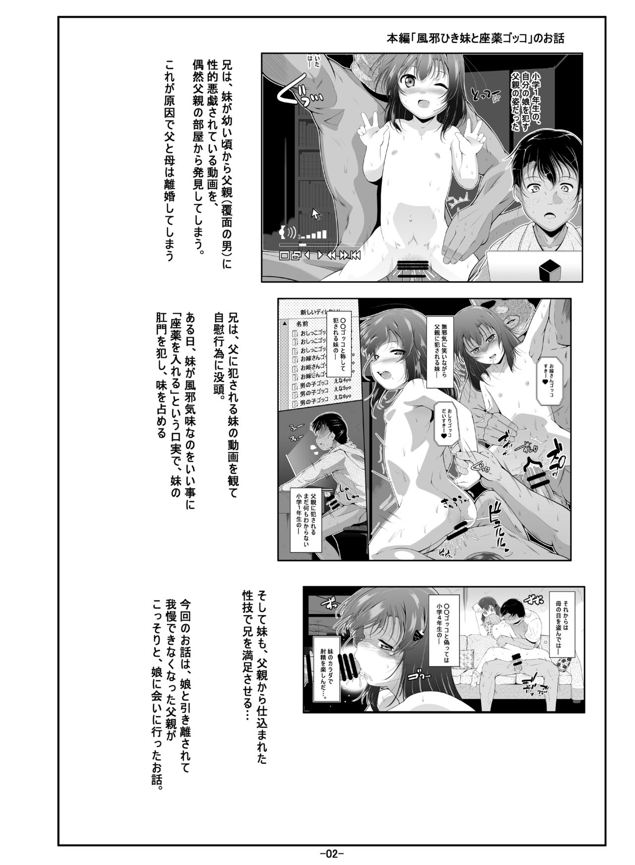 Otou-san no wa... Nan Centi Hairu ka na? page 3 full