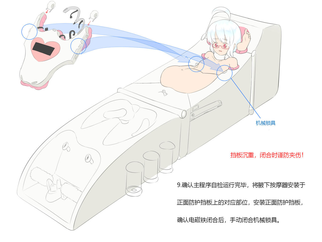 天天拘束箱 page 10 full