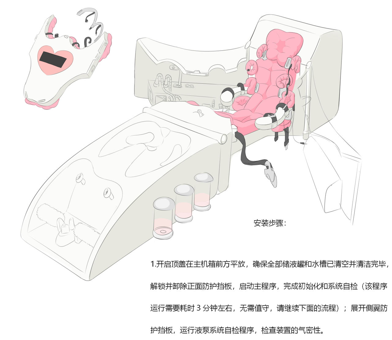 天天拘束箱 page 2 full