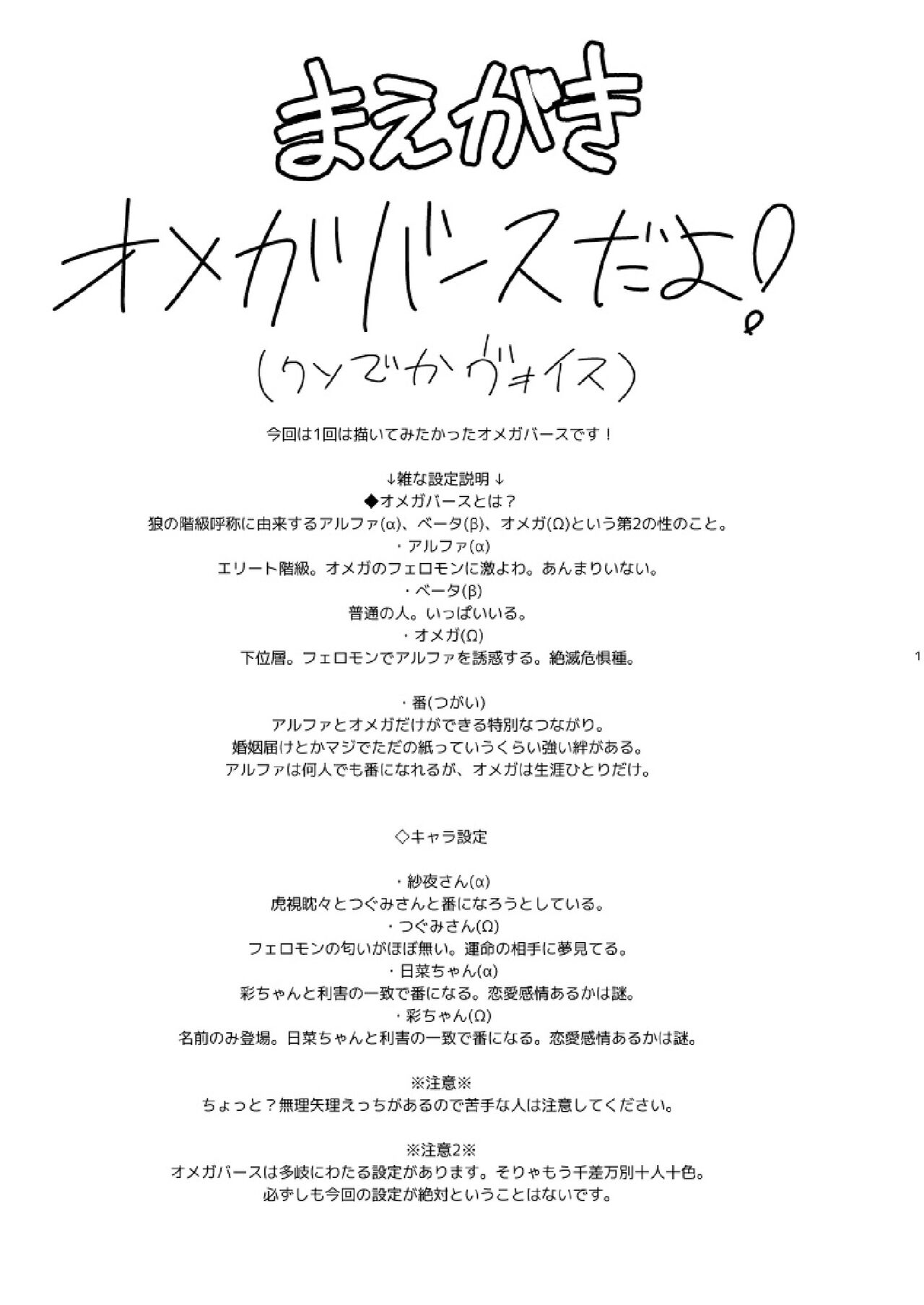 私だけの page 3 full