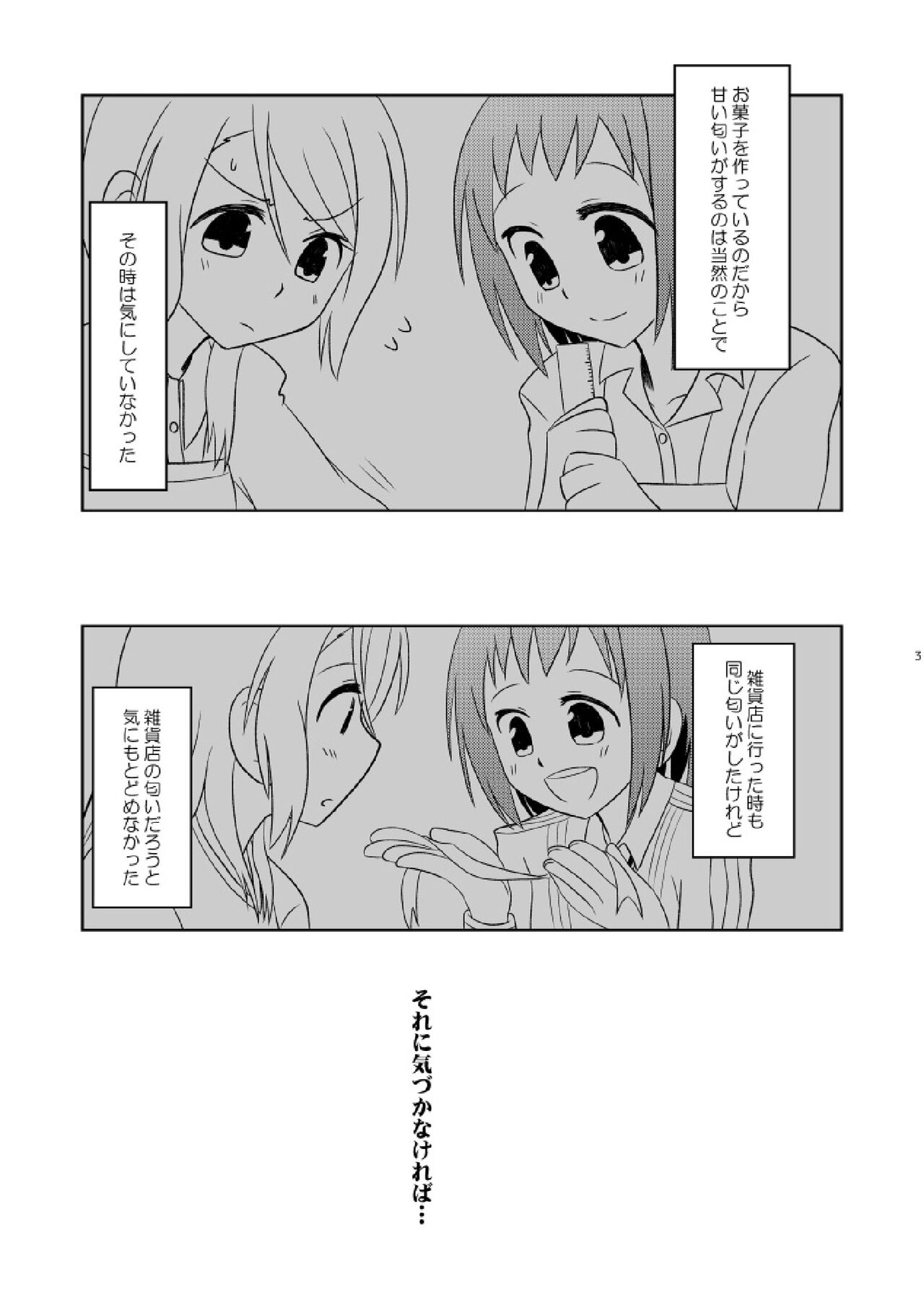 私だけの page 5 full