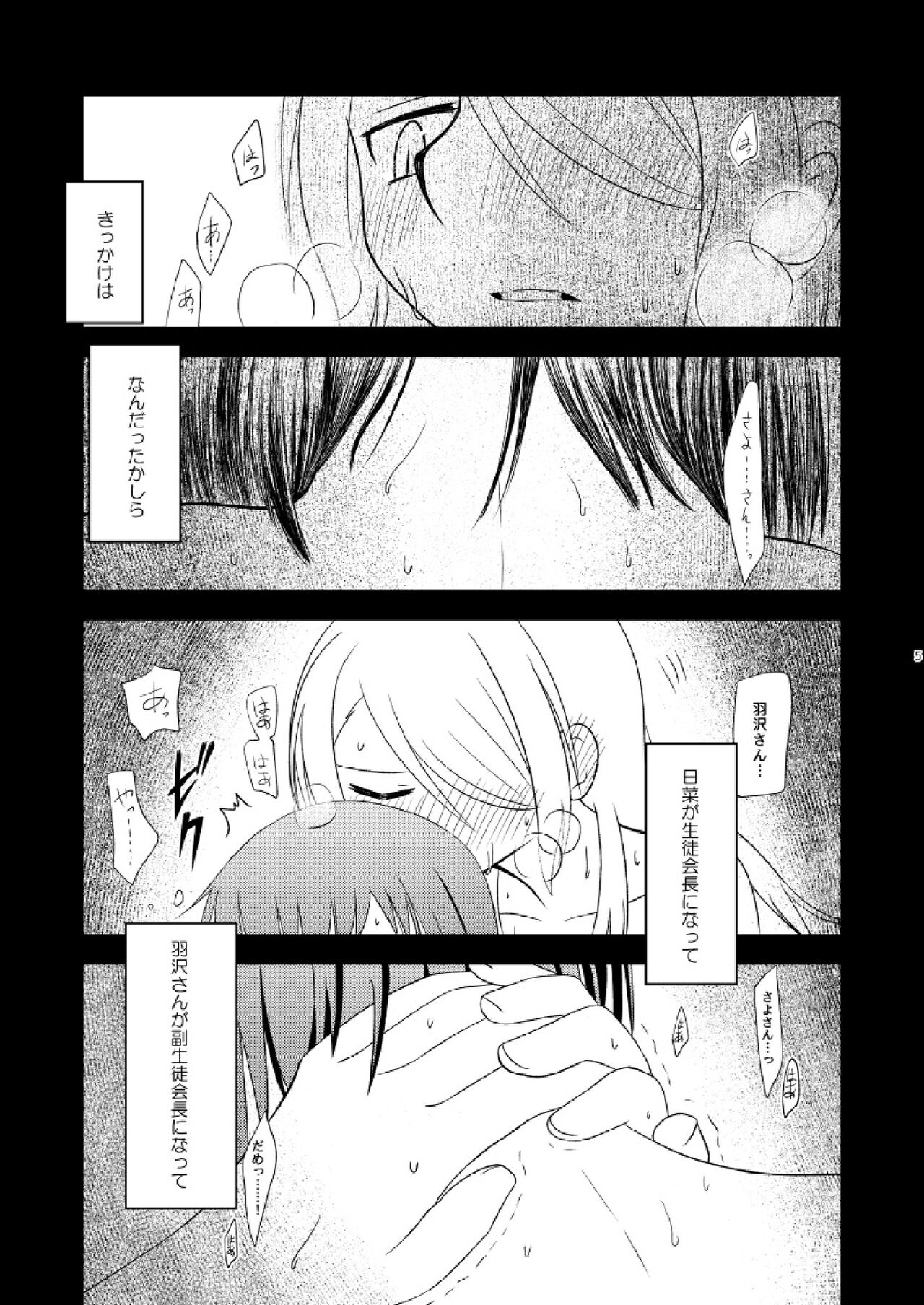 私だけの page 7 full