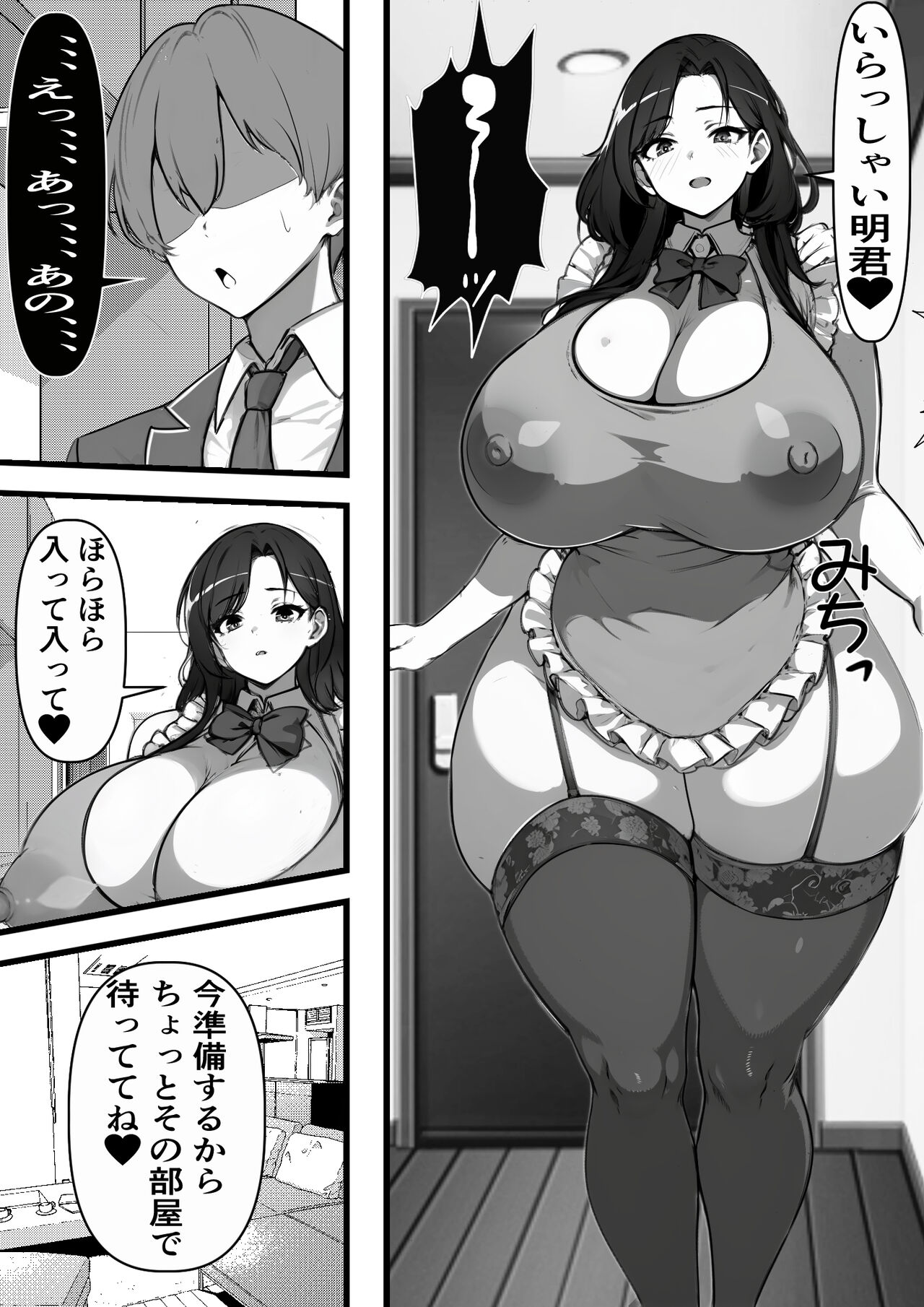 家賃を身体で払う風俗マンションを相続したら幼馴染♀の母親で童貞を卒業することになったのだが page 8 full