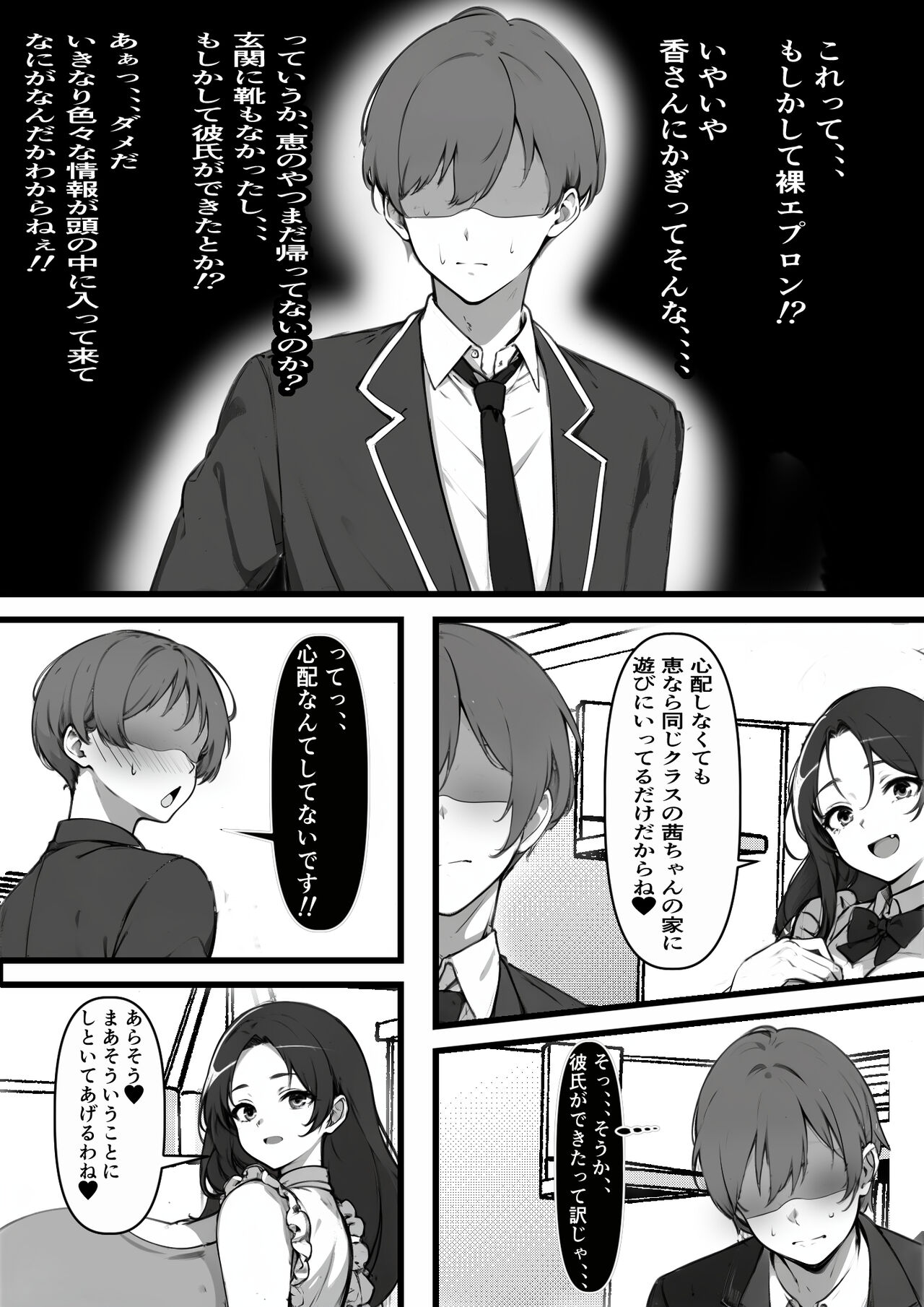 家賃を身体で払う風俗マンションを相続したら幼馴染♀の母親で童貞を卒業することになったのだが page 9 full