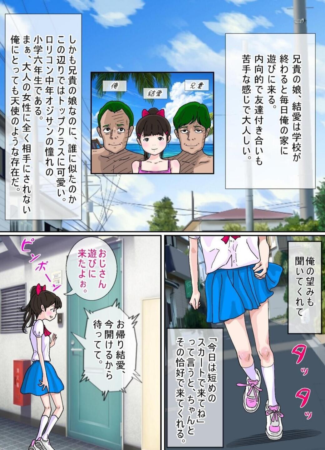 Shoujo no Wazuka ni Ukabu Mune no Fukurami Shoujo Mono Soushuuhen 2 page 6 full