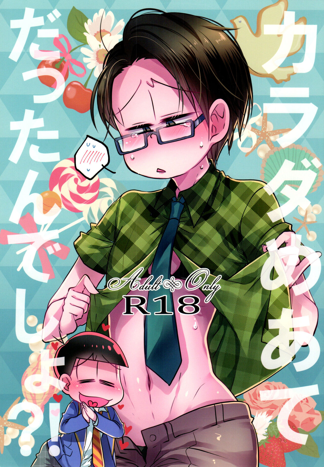 Karada meatedatta ndesho! page 1 full