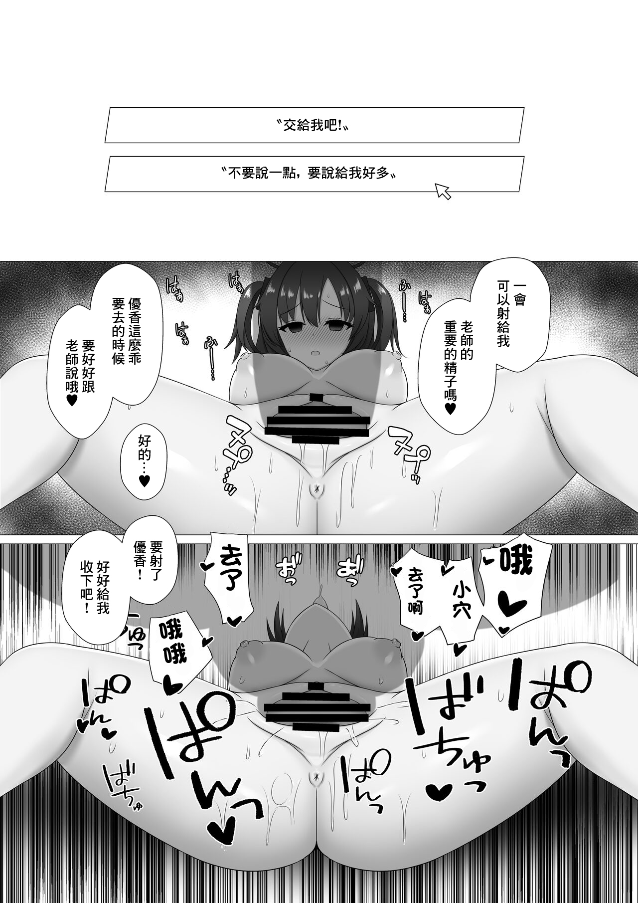 先生、ちょっとお精子いただけますか page 8 full