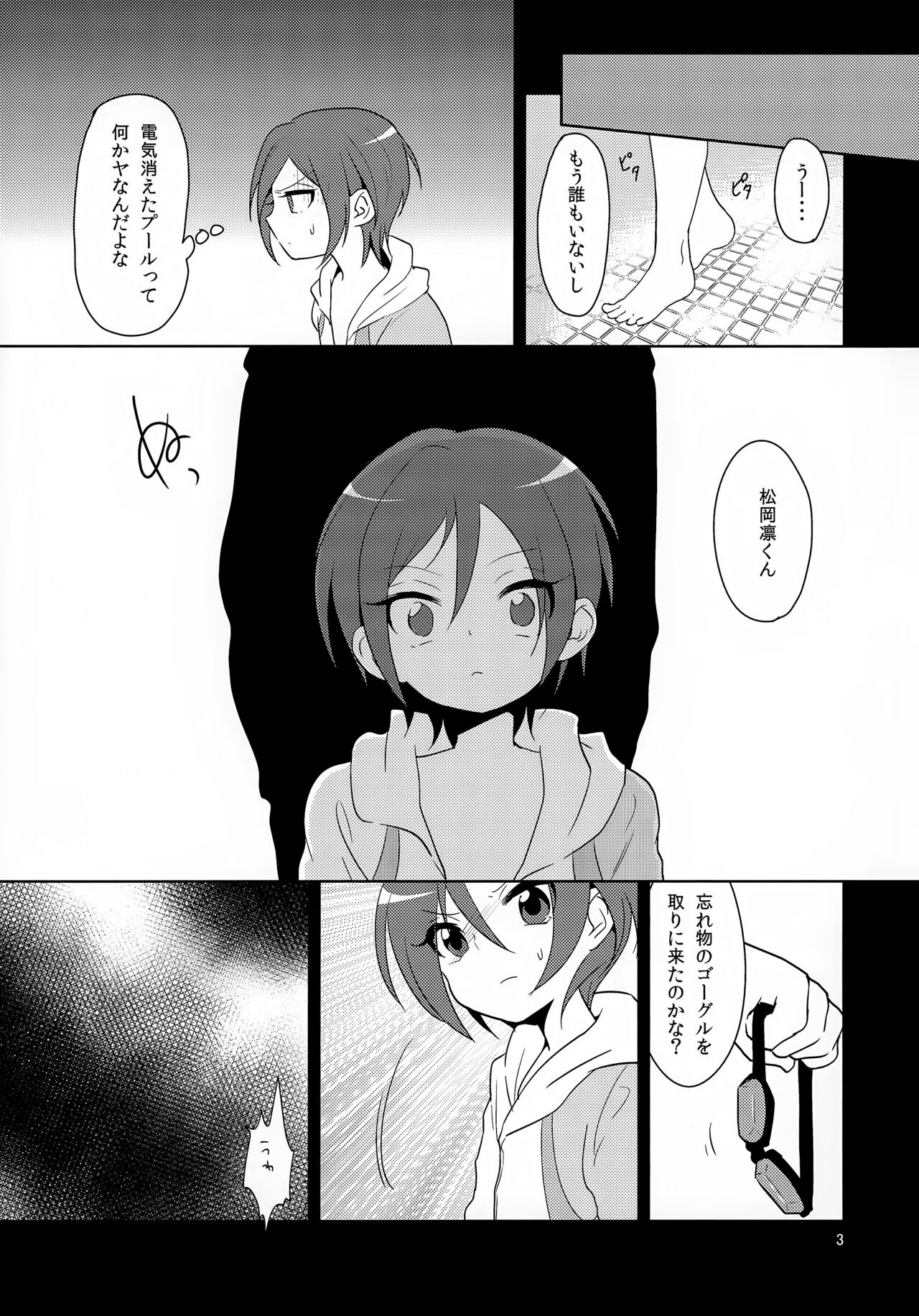 Ko Zame Kari page 4 full